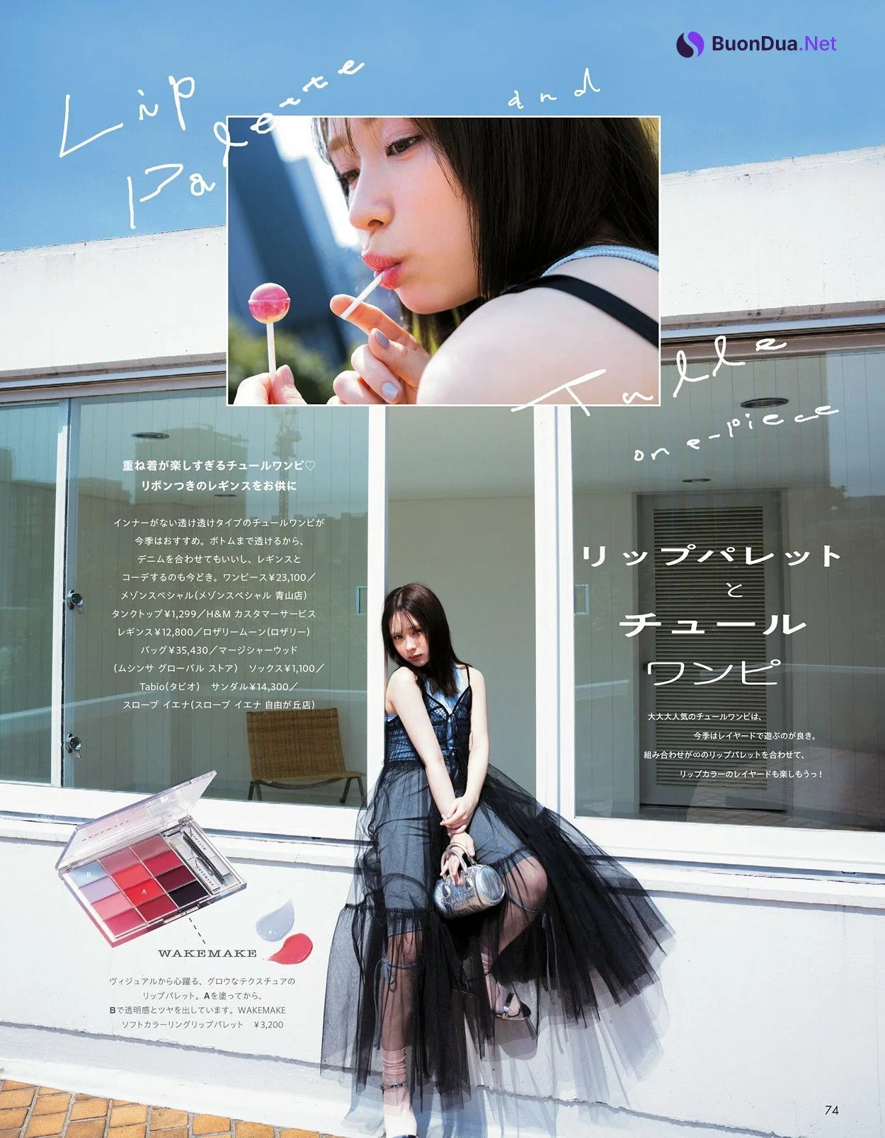 Mei Hata 畑芽育, aR (アール) Magazine 2024.06 - Photo 9