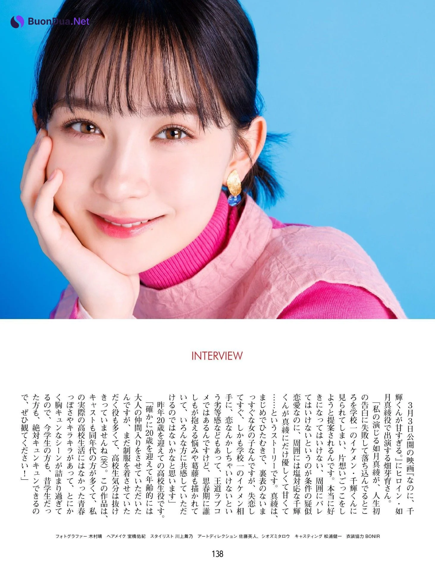 Mei Hata 畑芽育, Weekly ASCII 2023.02.21 (週刊アスキー 2023年2月21日号) - Photo 6