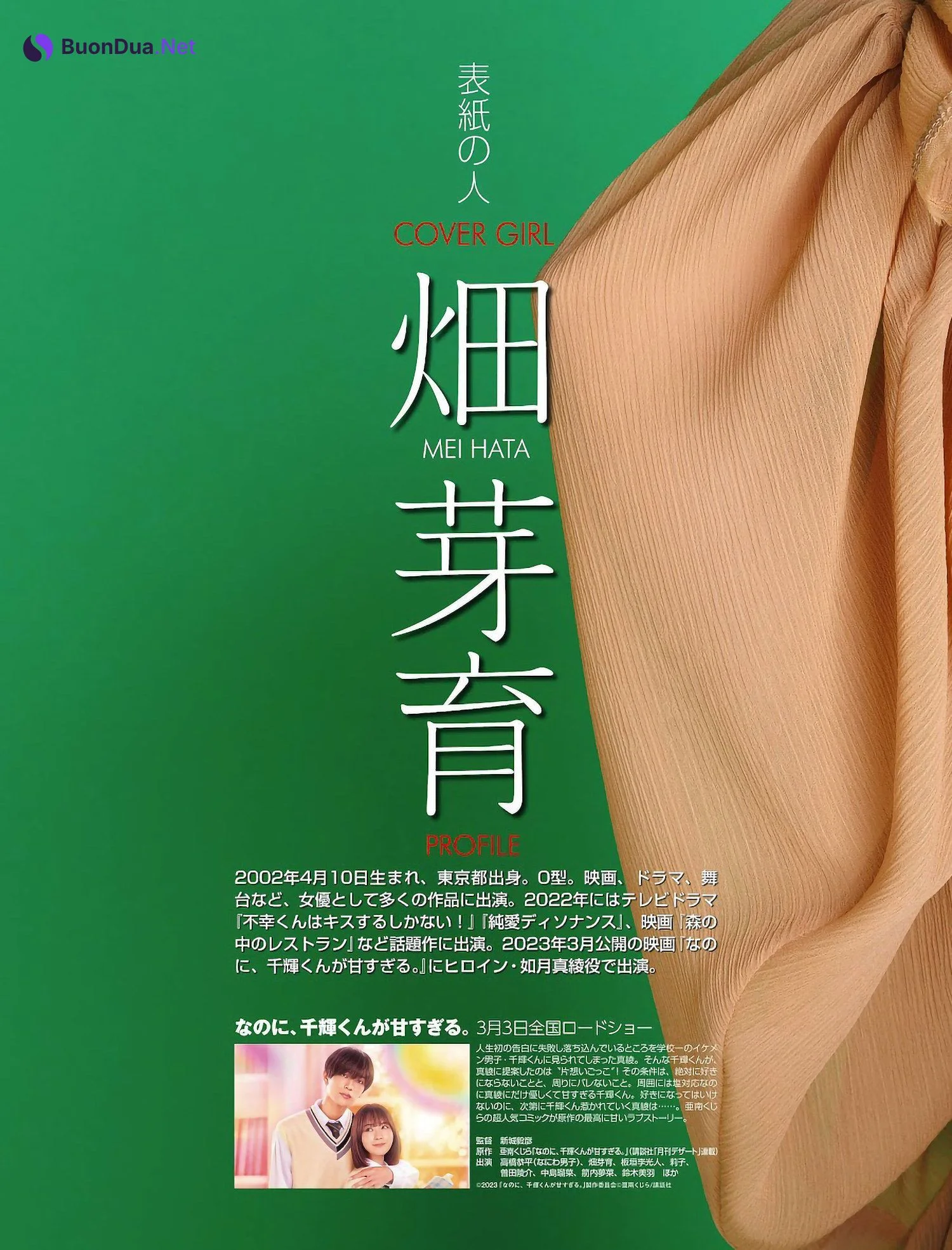 Mei Hata 畑芽育, Weekly ASCII 2023.02.28 (週刊アスキー 2023年2月28日号) - Photo 2