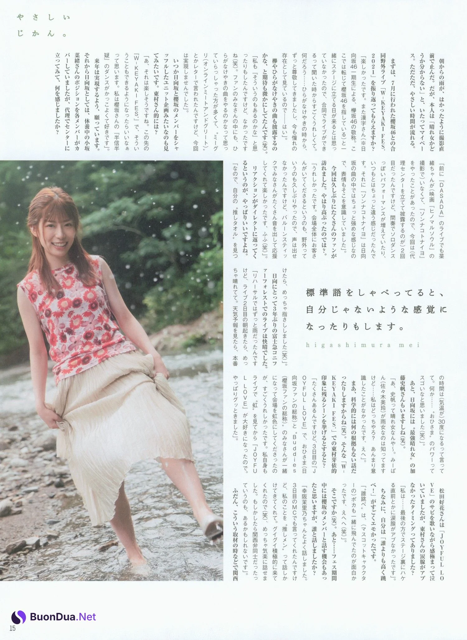 Mei Higashimura 東村芽依, B.L.T Graph 2021年8月号 Vol.69 - Photo 15