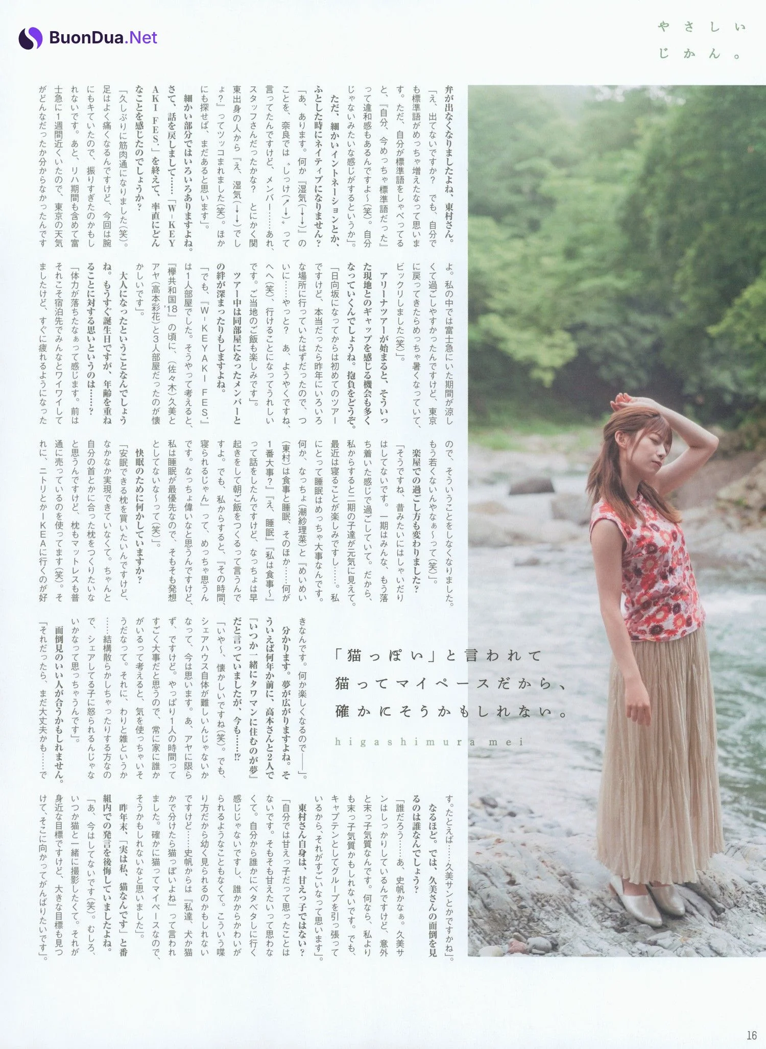 Mei Higashimura 東村芽依, B.L.T Graph 2021年8月号 Vol.69 - Photo 16