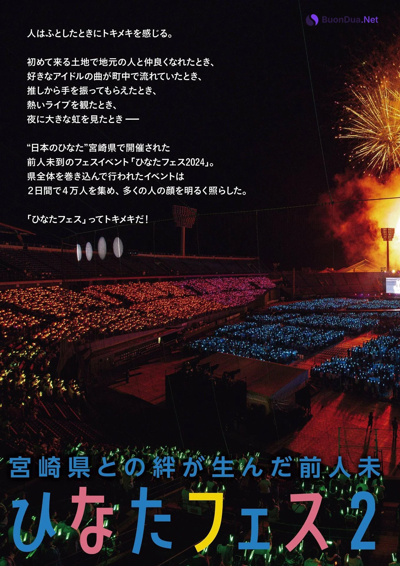 Mei Higashimura 東村芽依, Gekkan Entame 2024.11 - Photo 13