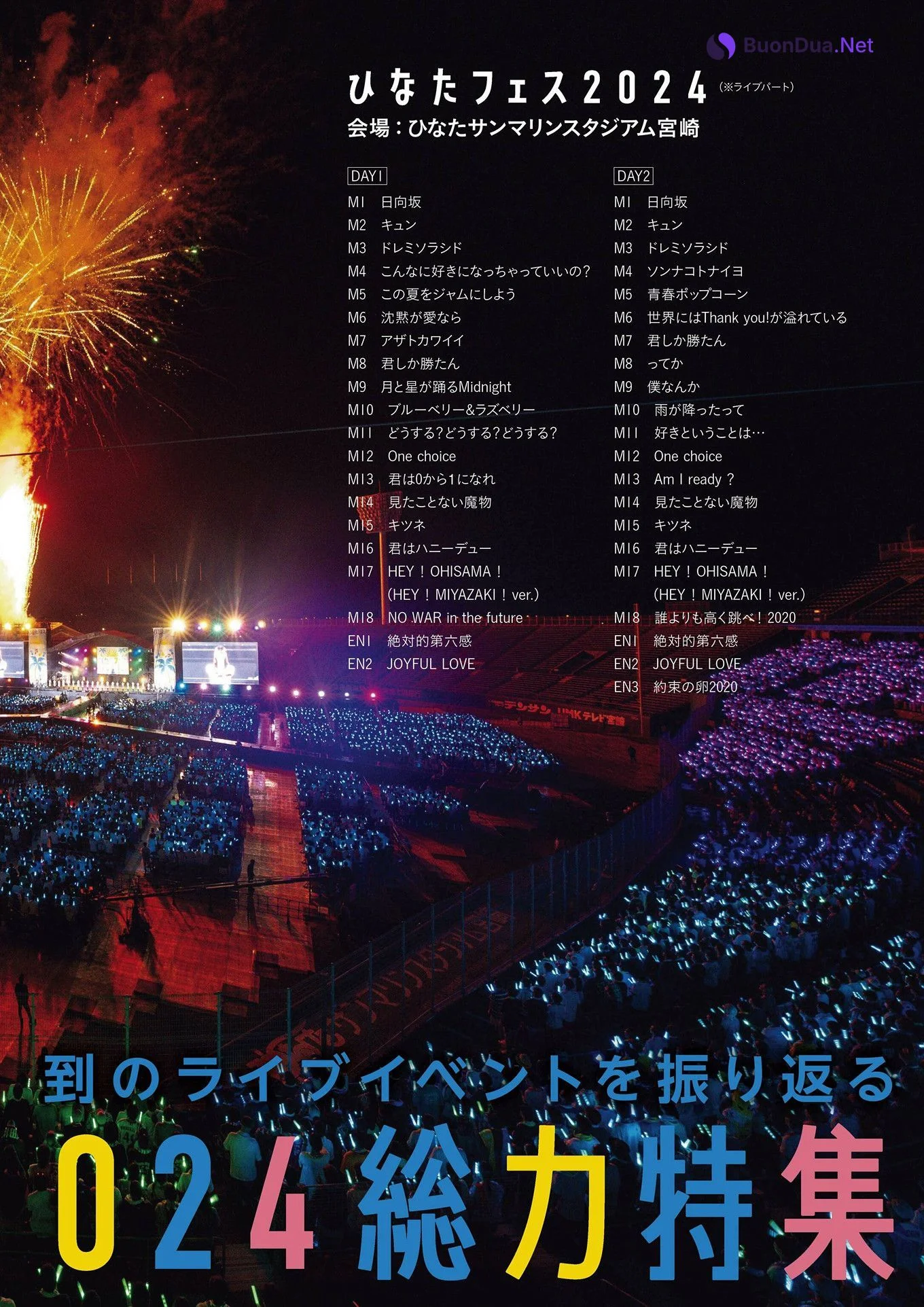 Mei Higashimura 東村芽依, Gekkan Entame 2024.11 - Photo 14