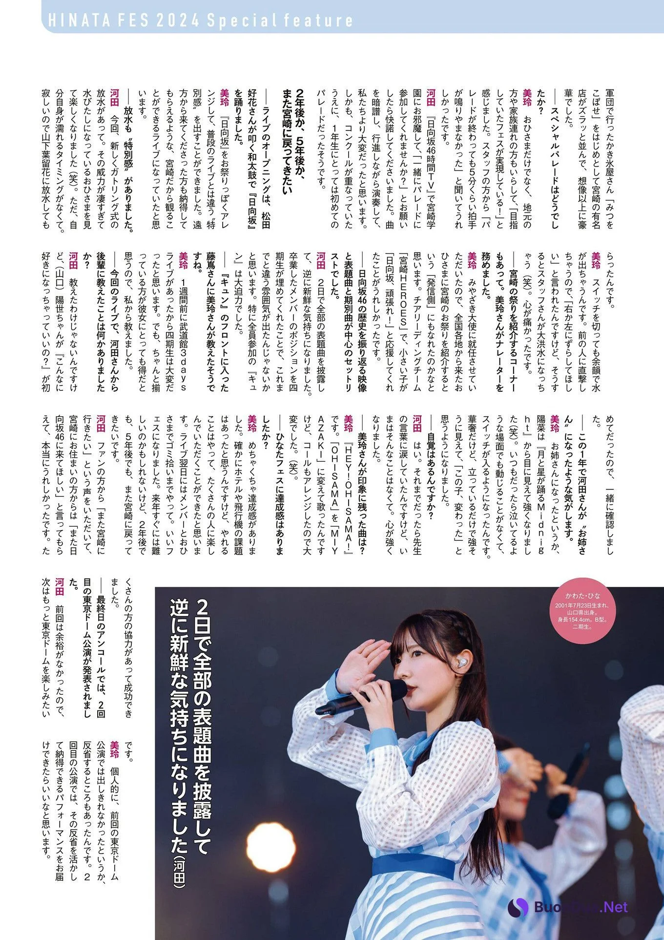 Mei Higashimura 東村芽依, Gekkan Entame 2024.11 - Photo 17