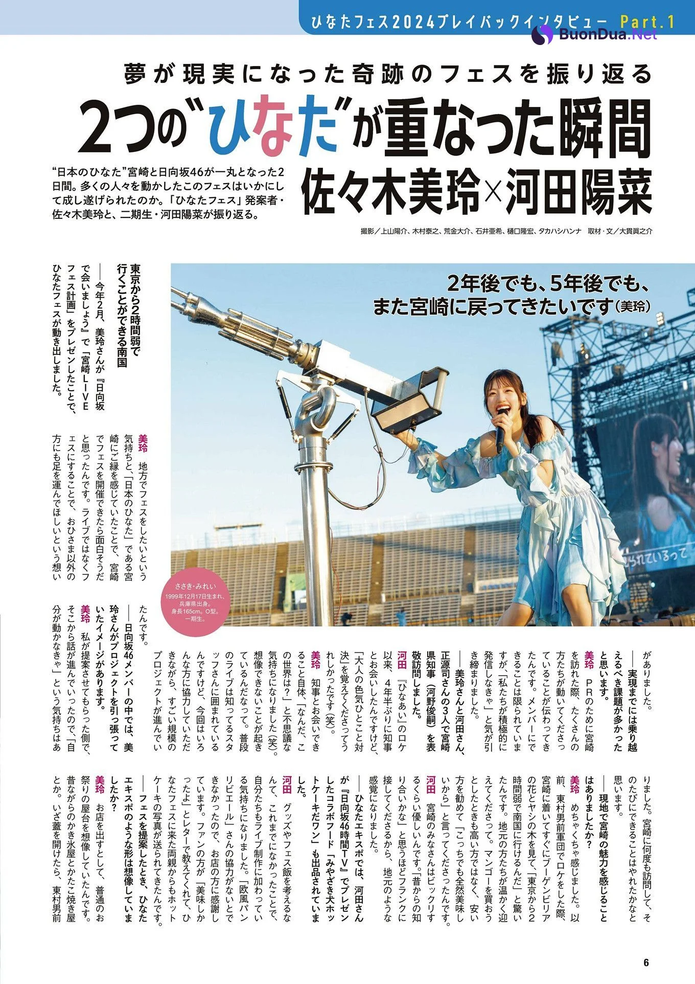 Mei Higashimura 東村芽依, Gekkan Entame 2024.11 - Photo 18