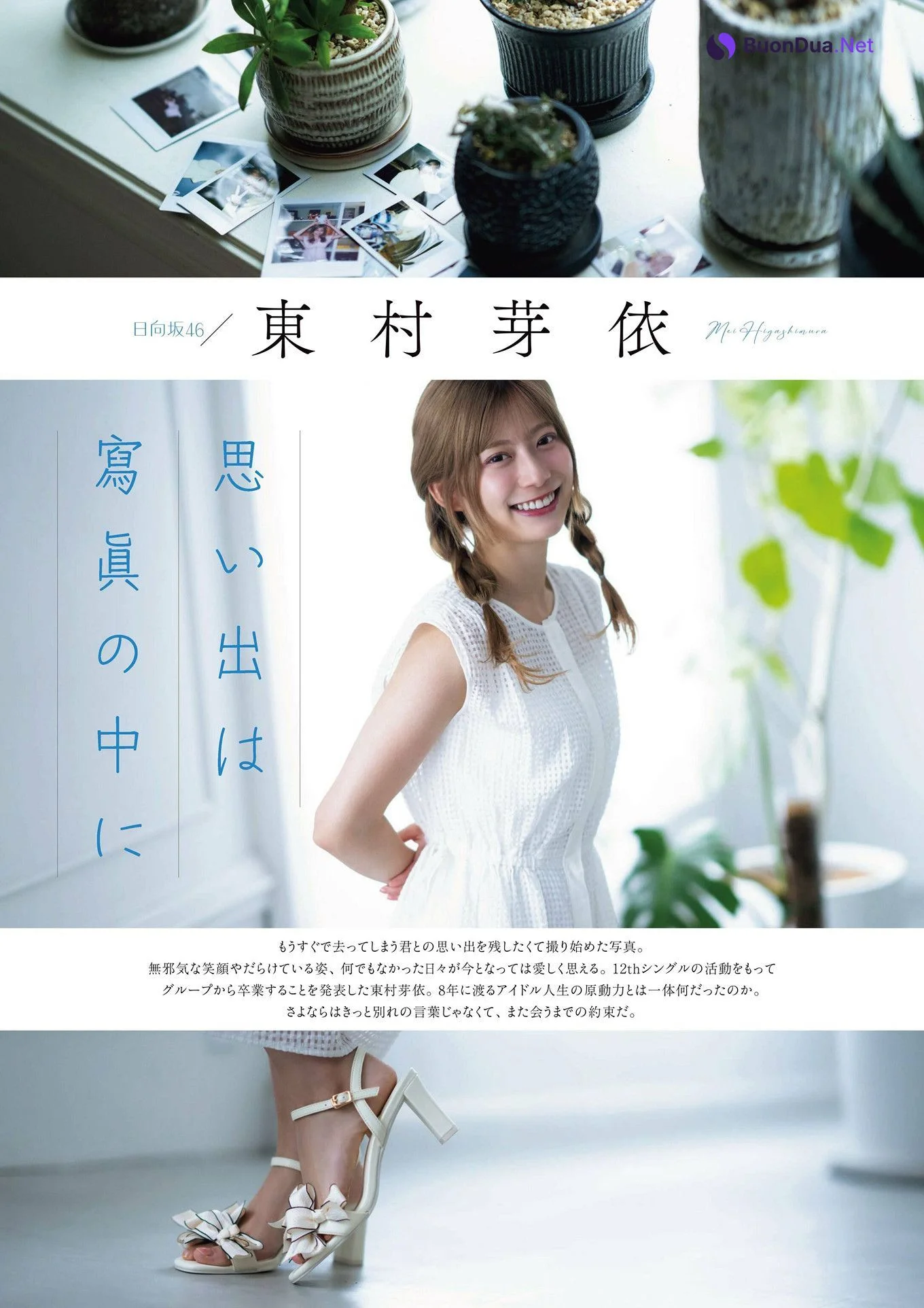Mei Higashimura 東村芽依, Gekkan Entame 2024.11 - Photo 5