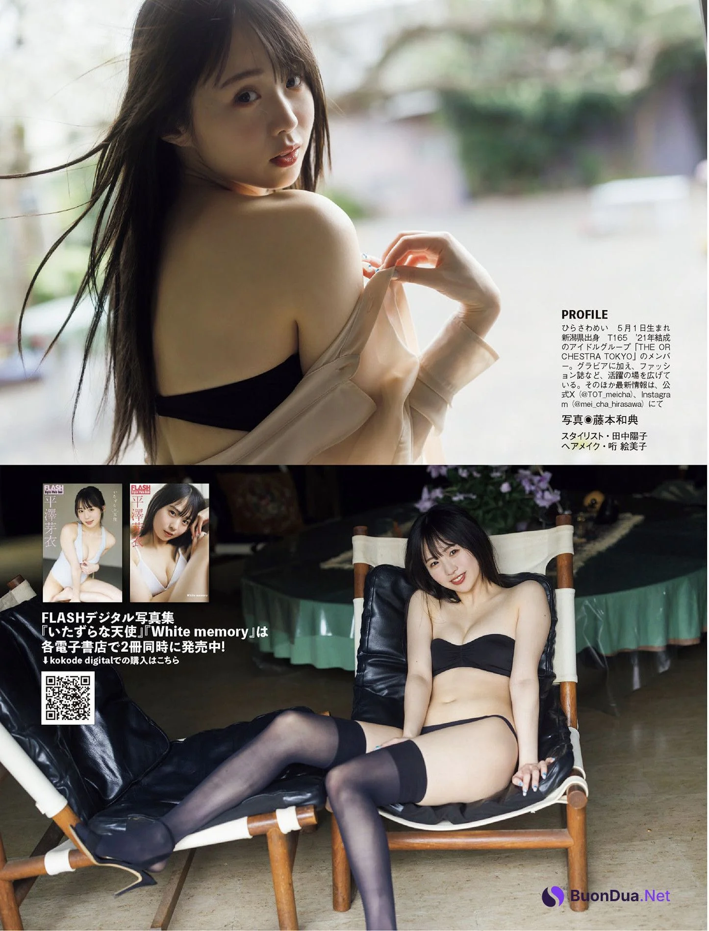 Mei Hirasawa 平澤芽衣, FLASH 2025.07.15 (フラッシュ 2025年7月15日号) - Photo 6