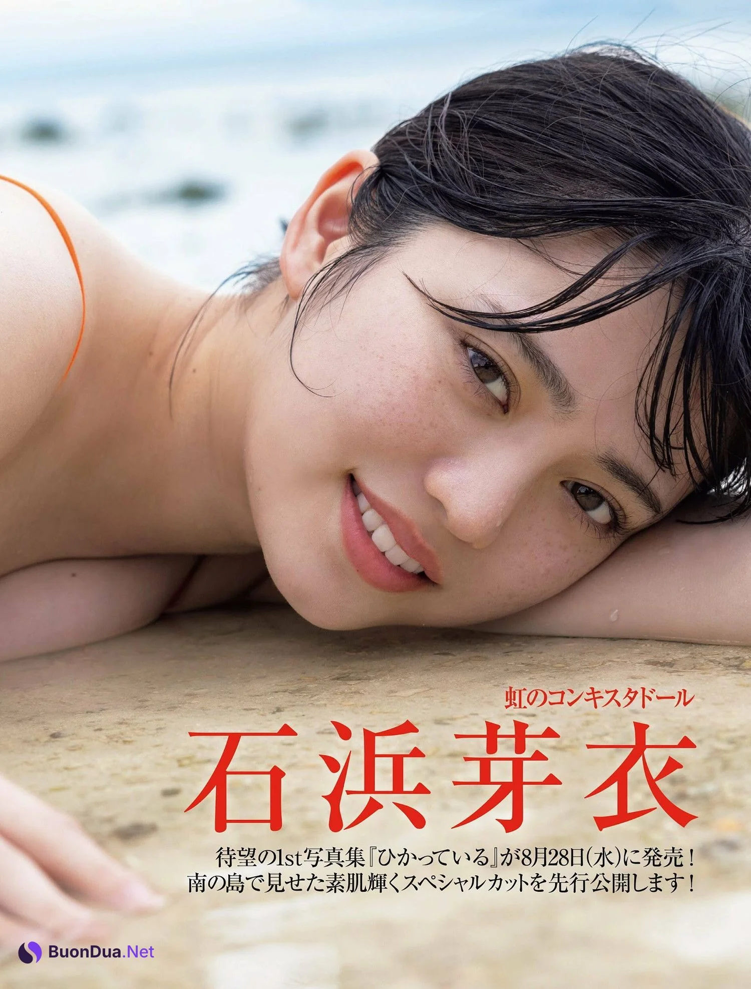 Mei Ishihama 石浜芽衣, FRIDAY 2024.09.13 (フライデー 2024年9月13日号) - Photo 2