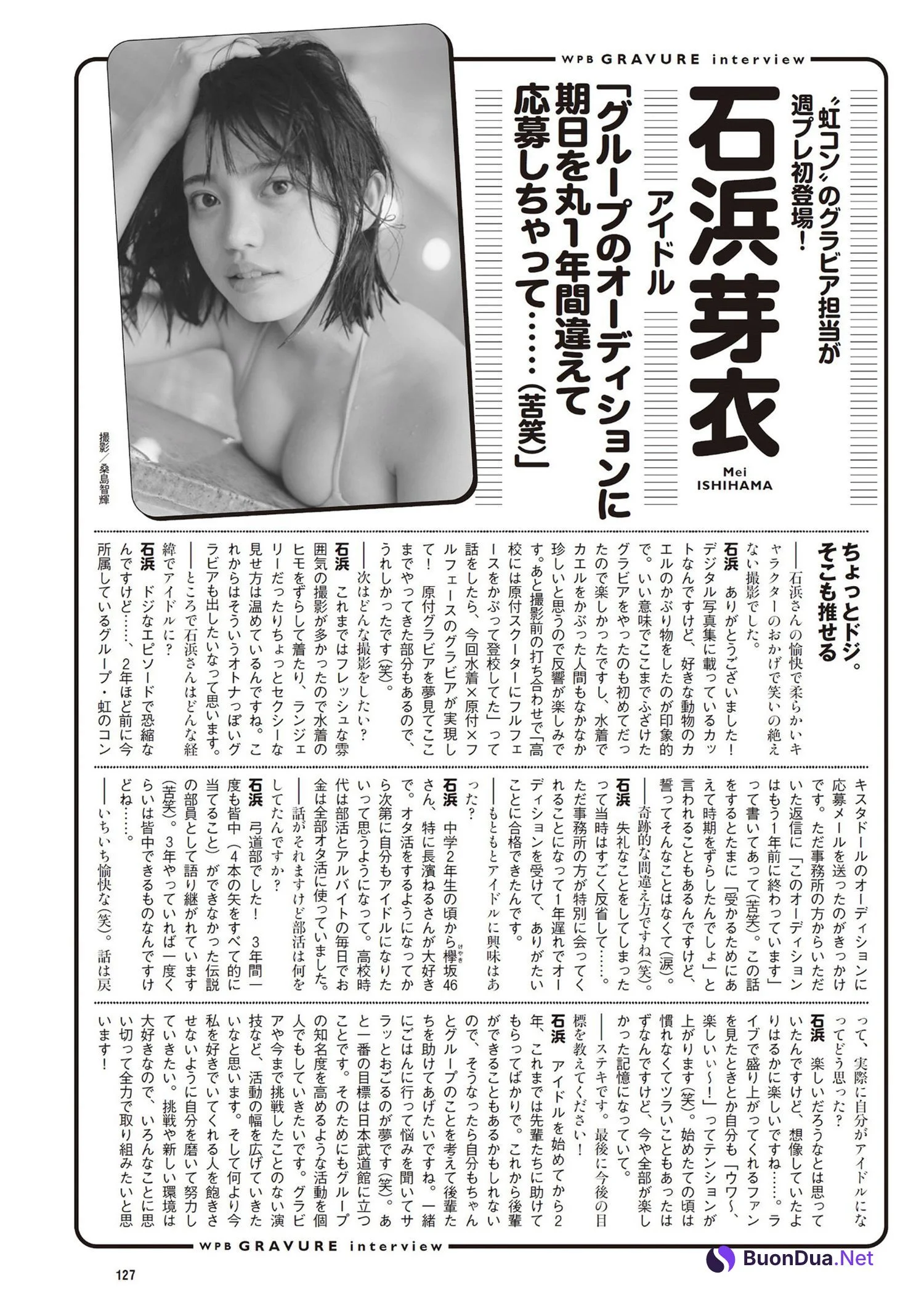 Mei Ishihama 石浜芽衣, Weekly Playboy 2024 No.29 (週刊プレイボーイ 2024年29号) - Photo 10