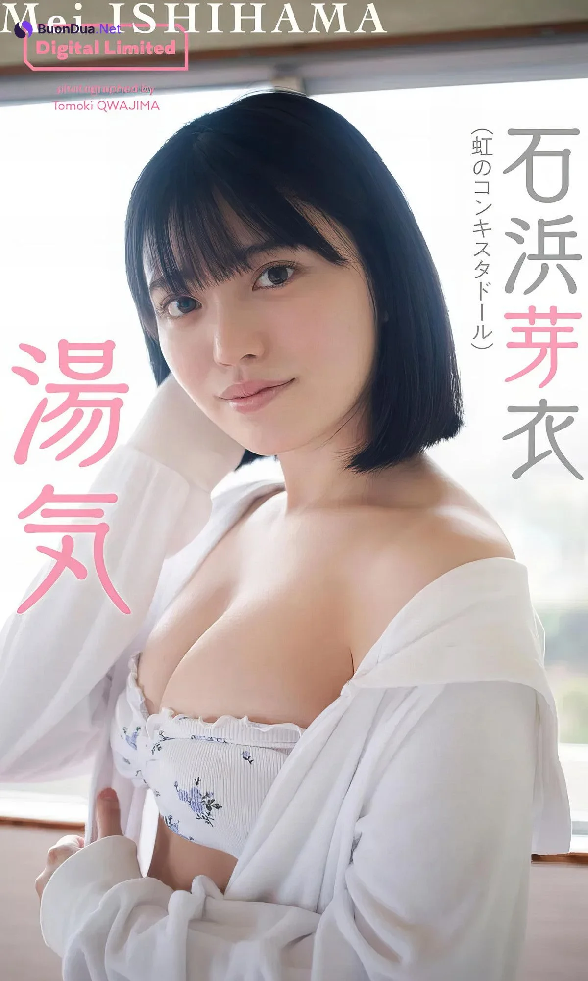 Mei Ishihama 石浜芽衣, Weekly Playboy 2024 No.29 (週刊プレイボーイ 2024年29号) - Photo 11