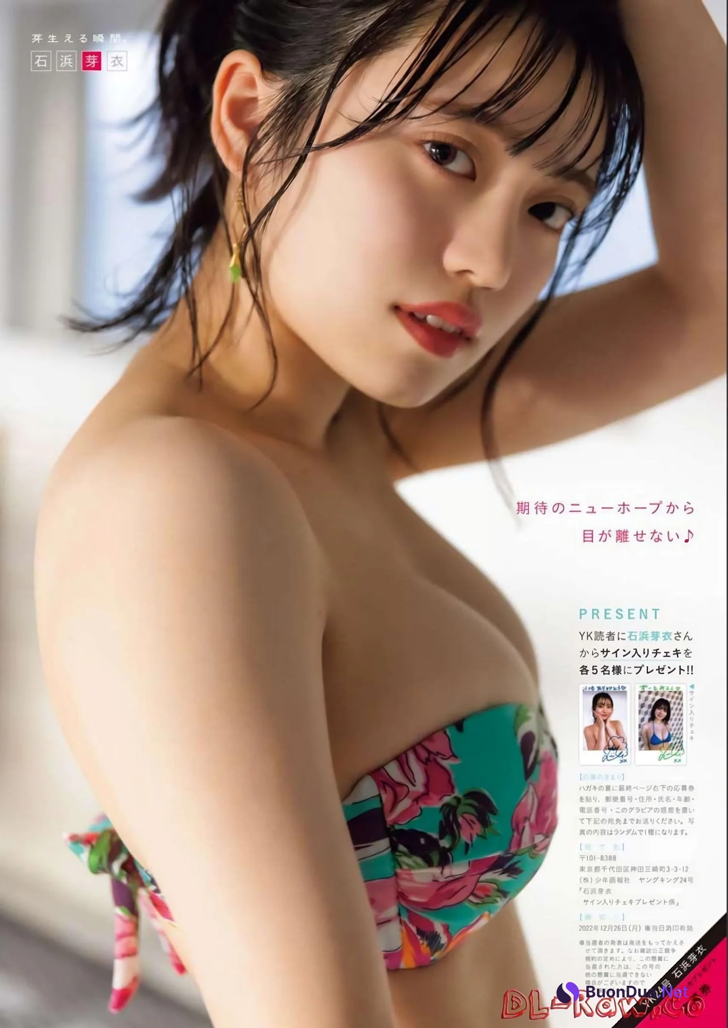 Mei Ishihama 石浜芽衣, Young King 2022 No.24 (ヤングキング 2022年24号) - Photo 4
