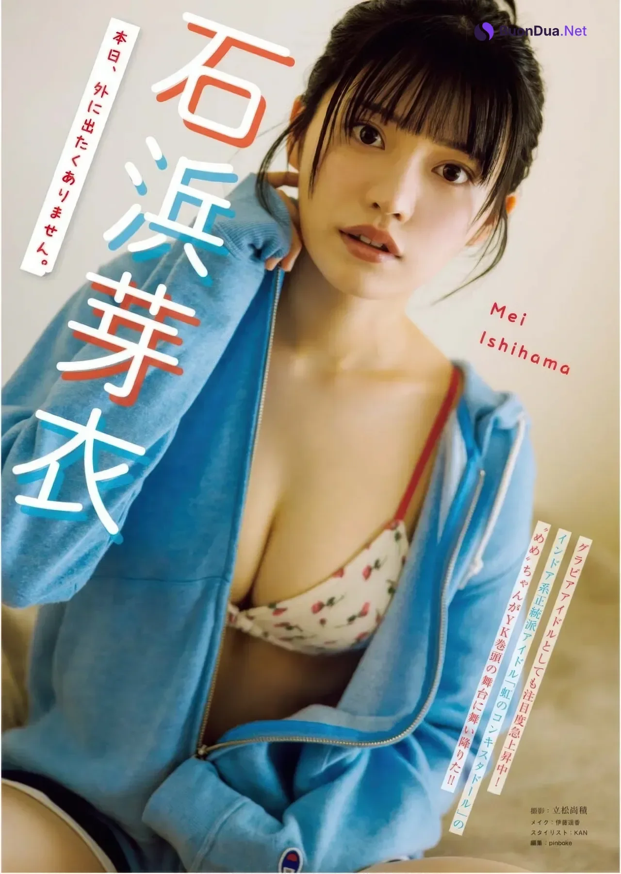 Mei Ishihama 石浜芽衣, Young King 2025 No.23 (ヤングキング 2025年23号) - Photo 2