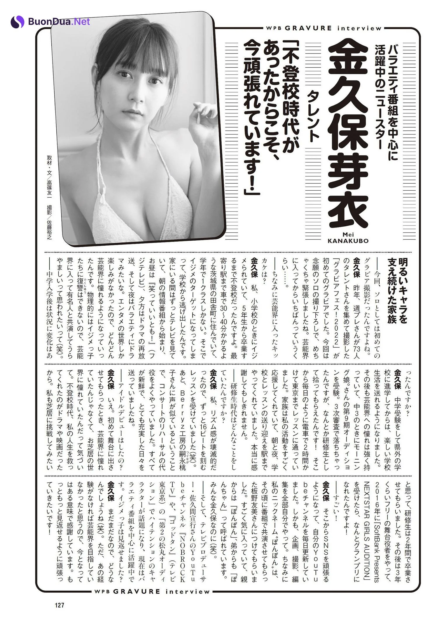 Mei Kanakubo 金久保芽衣, Weekly Playboy 2023 No.41 (週刊プレイボーイ 2023年41号) - รูปภาพ 10