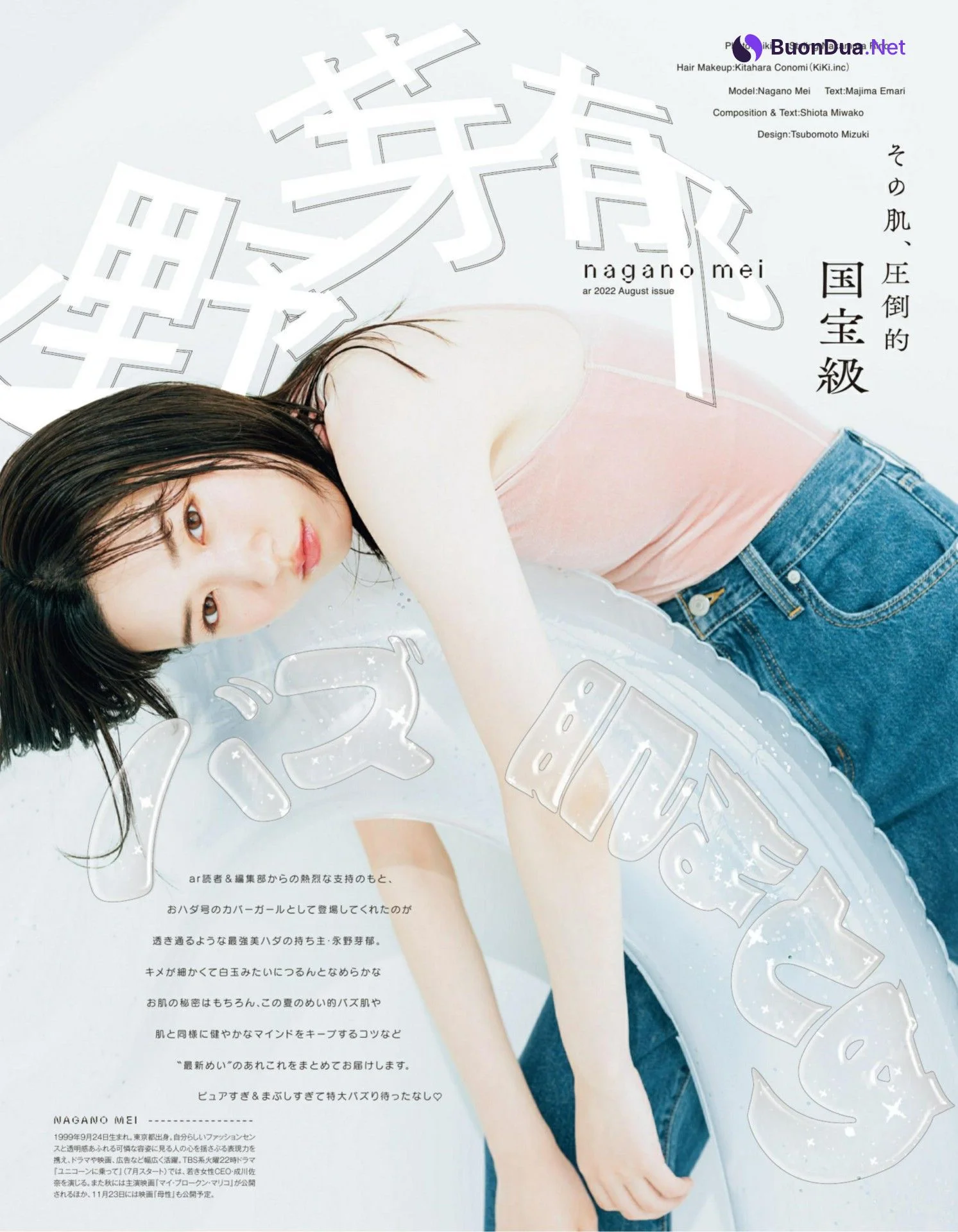 Mei Nagano 永野芽郁, aR (アール) Magazine 2022.08 - Photo 2
