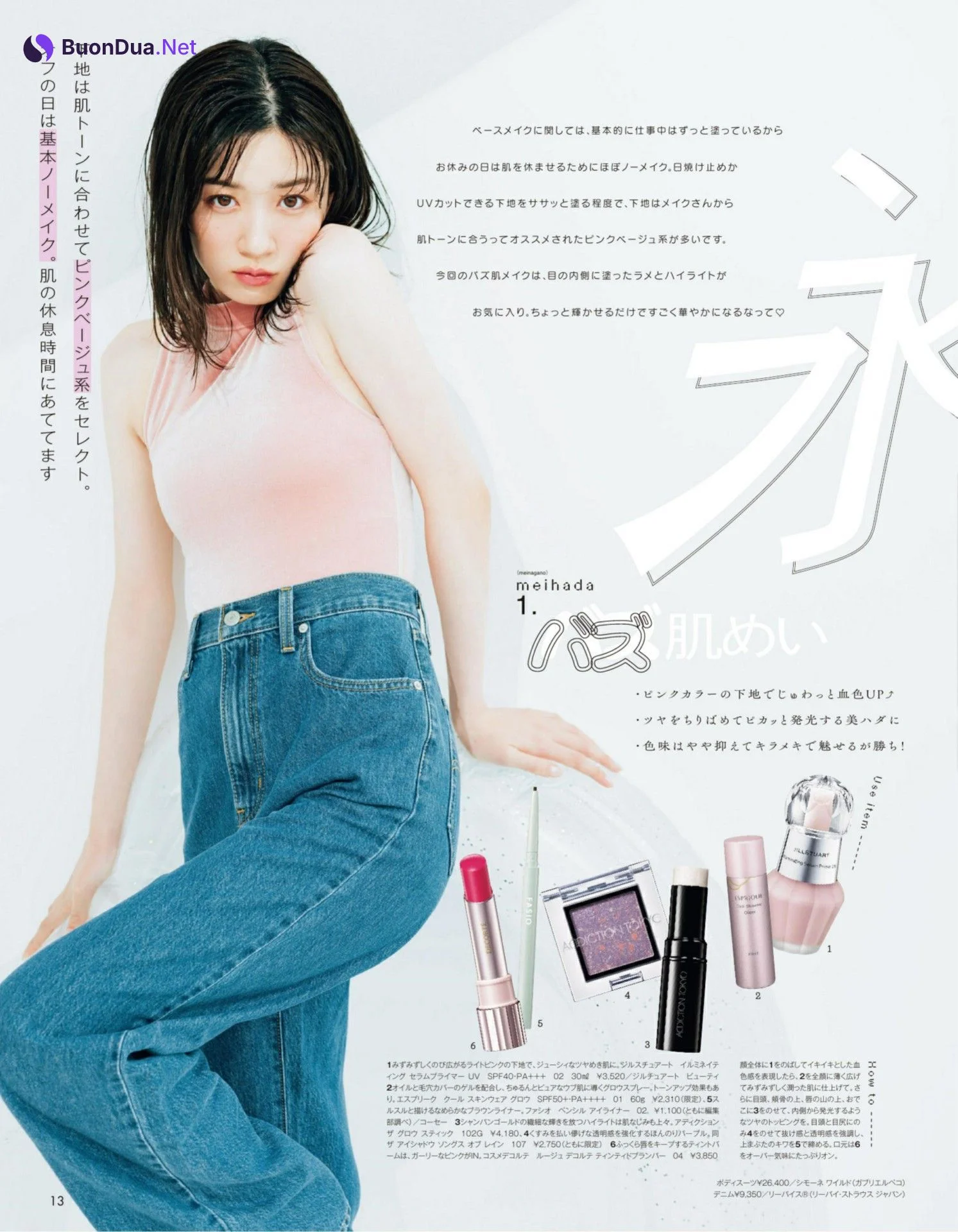Mei Nagano 永野芽郁, aR (アール) Magazine 2022.08 - Photo 3