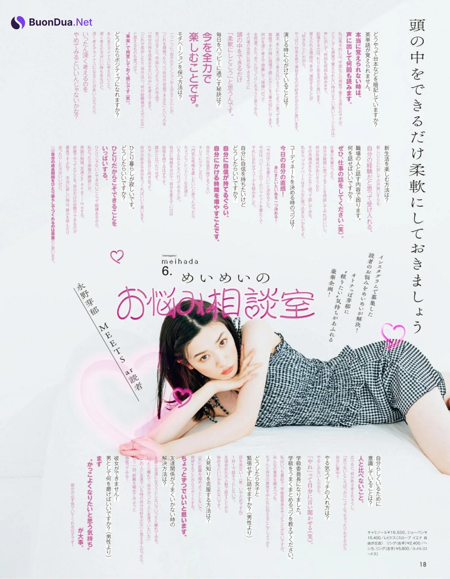 Mei Nagano 永野芽郁, aR (アール) Magazine 2022.08 - Photo 8