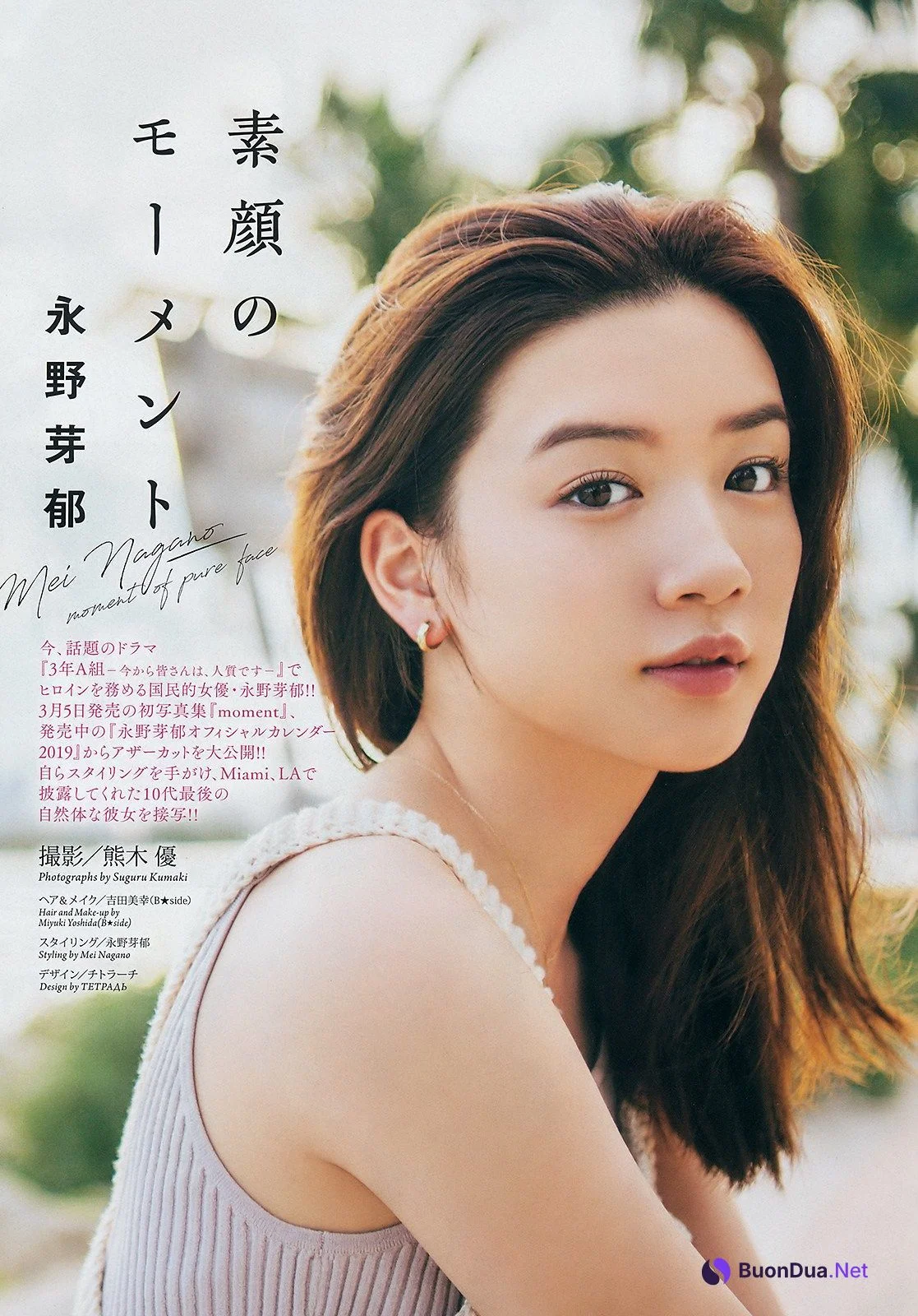 Mei Nagano 永野芽郁, Big Comic Spirits 2019 No.12 (ビッグコミックスピリッツ 2019年12号) - Photo 2
