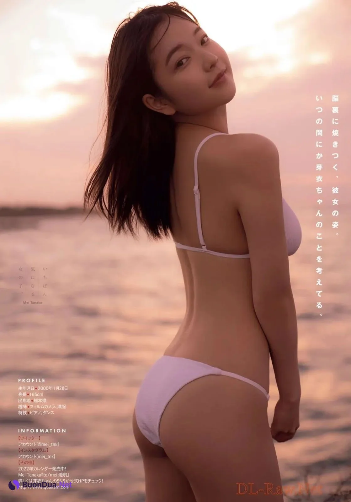 Mei Tanaka 田中芽衣, Young Magazine Gekkan 2022 No.02 (月刊ヤングマガジン 2022年2号) - รูปภาพ 4