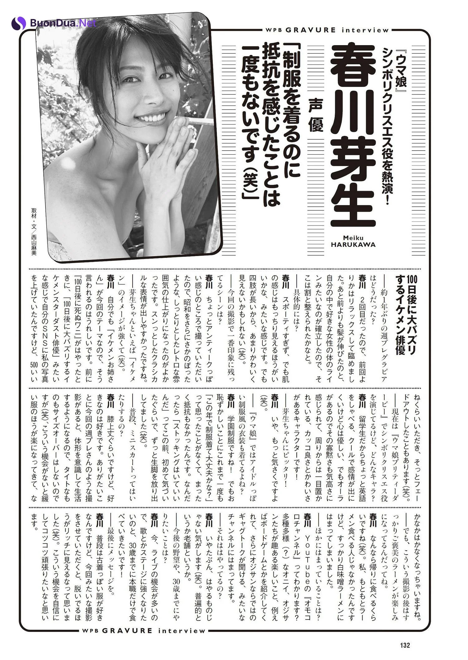 Meiku Harukawa 春川芽生, Weekly Playboy 2023 No.40 (週刊プレイボーイ 2023年40号) - Photo 10