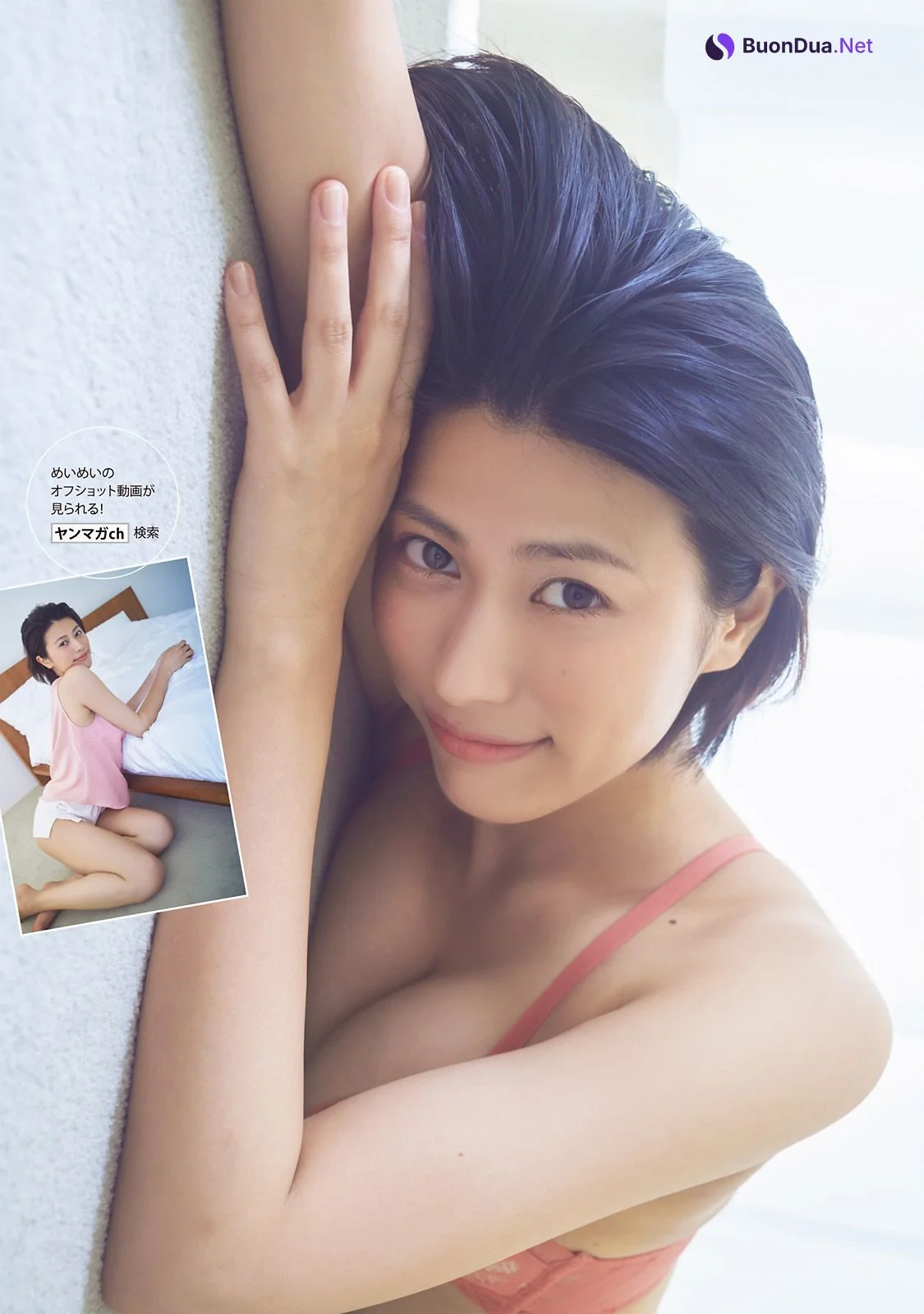 Meiku Harukawa 春川芽生, Young Magazine 2022 No.35 (ヤングマガジン 2022年35号) - Photo 3