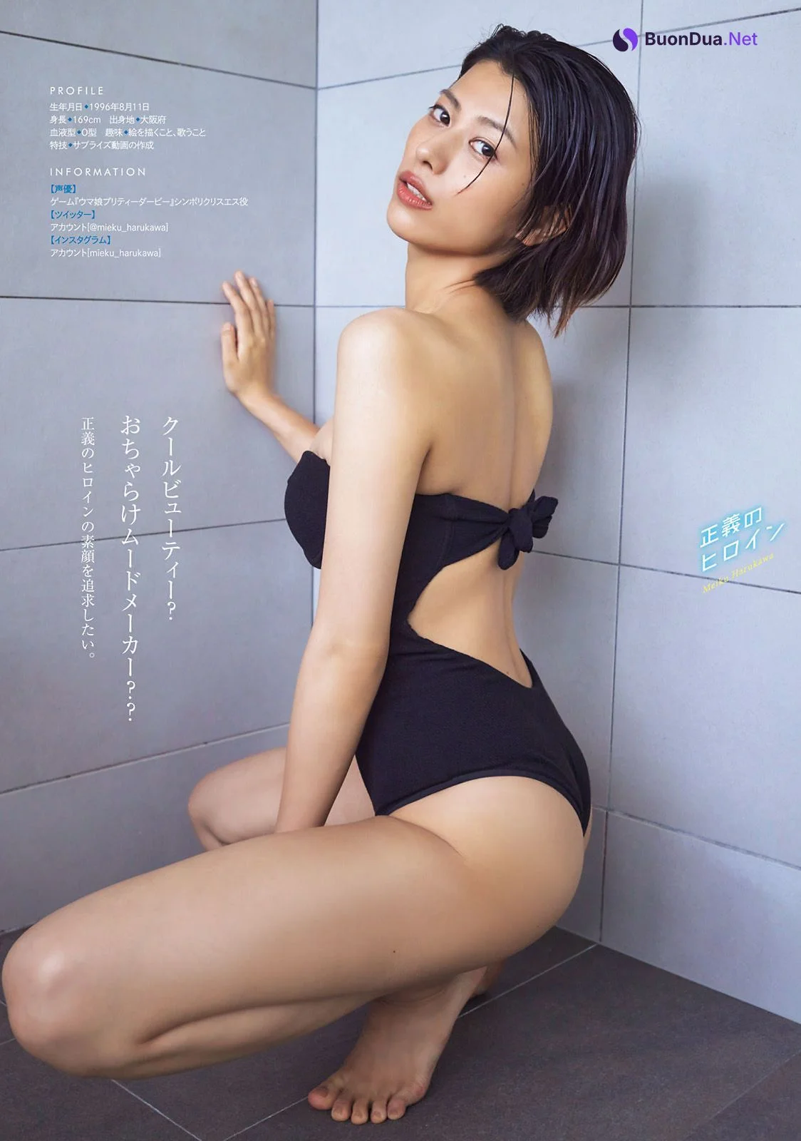 Meiku Harukawa 春川芽生, Young Magazine 2022 No.35 (ヤングマガジン 2022年35号) - Photo 4