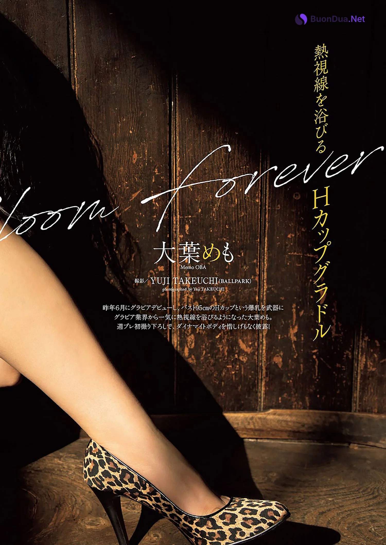 Memo Oba 大葉めも, Weekly Playboy 2023 No.25 (週刊プレイボーイ 2023年25号) - Photo 3