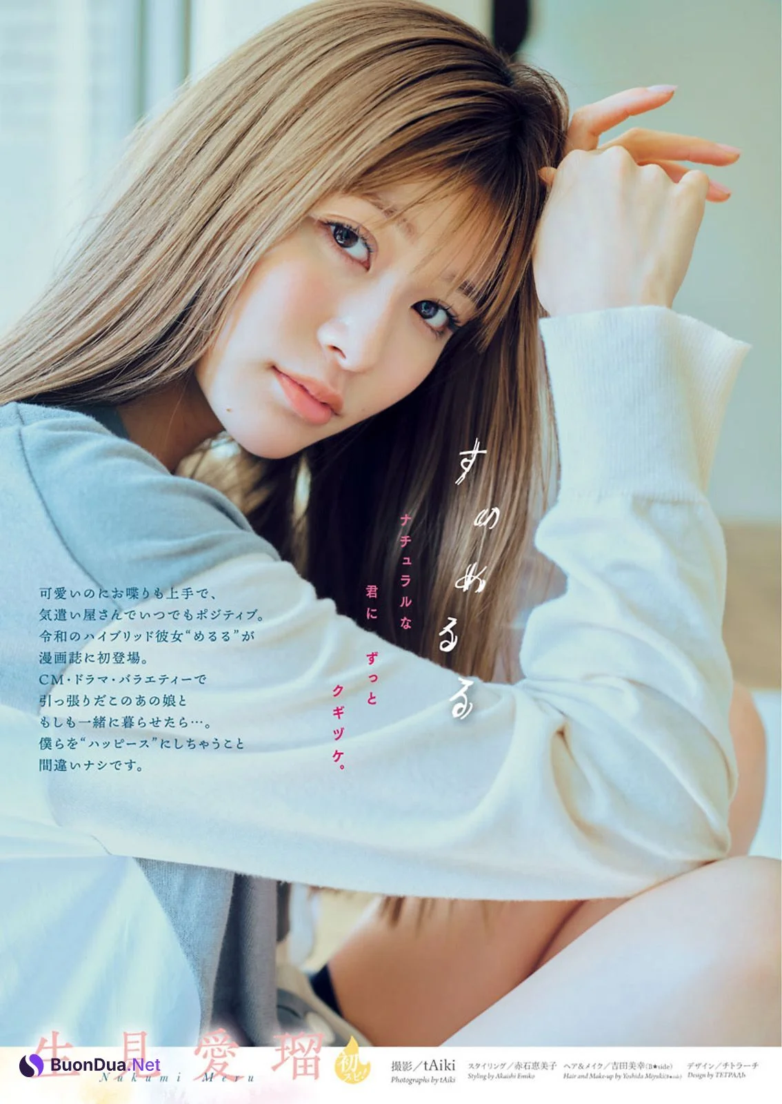 Meru Nukumi 生見愛瑠, Big Comic Spirits 2021 No.24 (ビッグコミックスピリッツ 2021年24号) - Photo 2