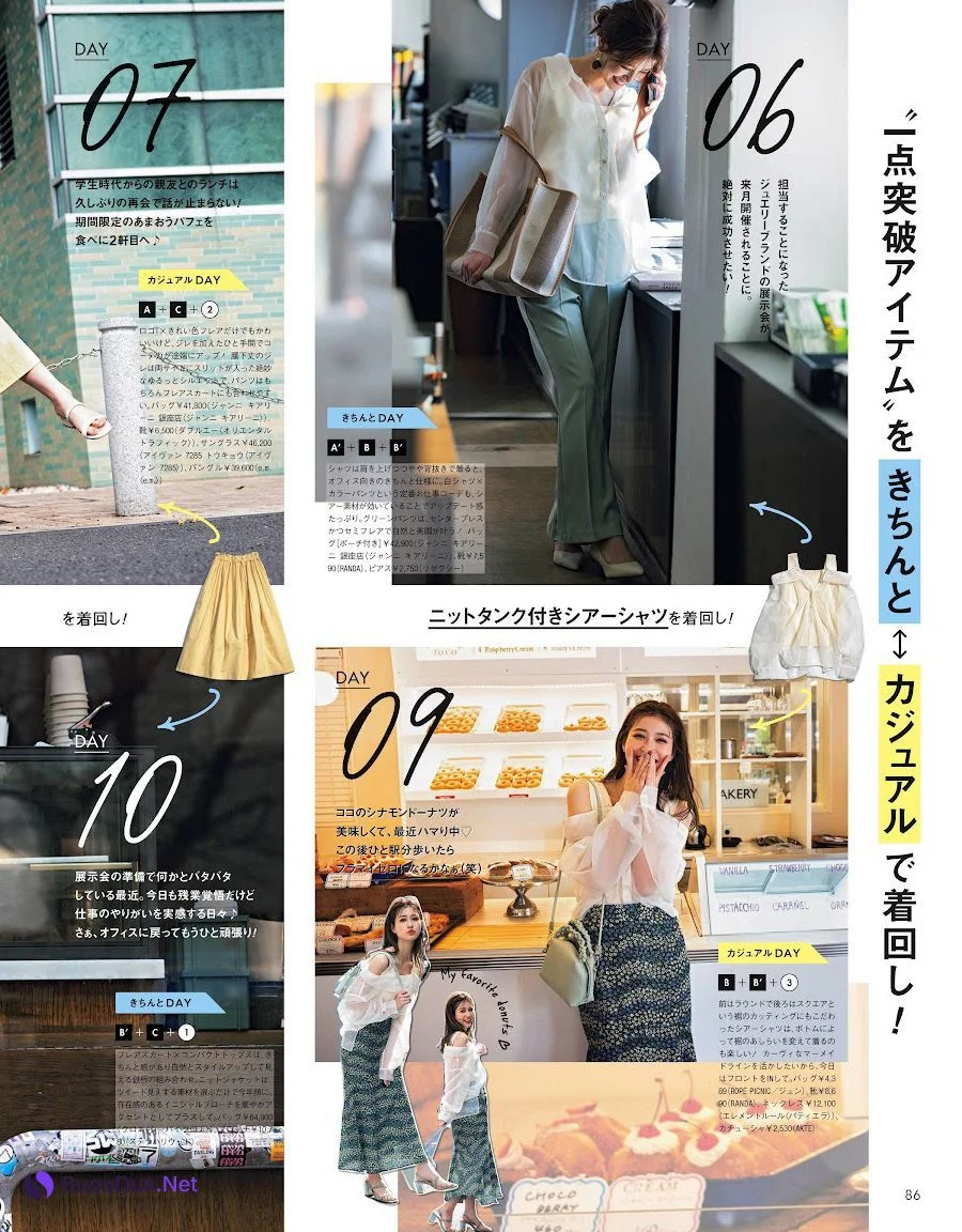 Meru Nukumi 生見愛瑠, CanCam キャンキャン 2022.05 - Photo 13
