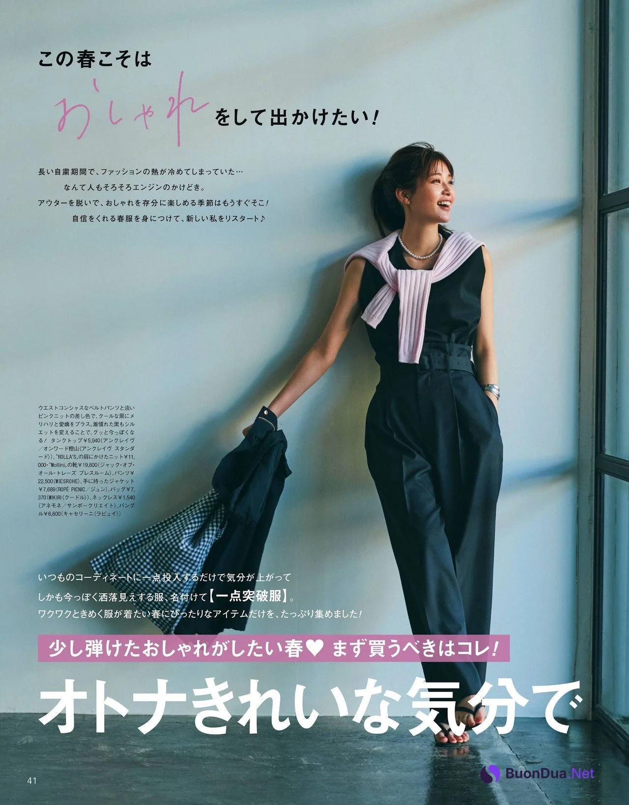 Meru Nukumi 生見愛瑠, CanCam キャンキャン 2022.05 - Photo 2