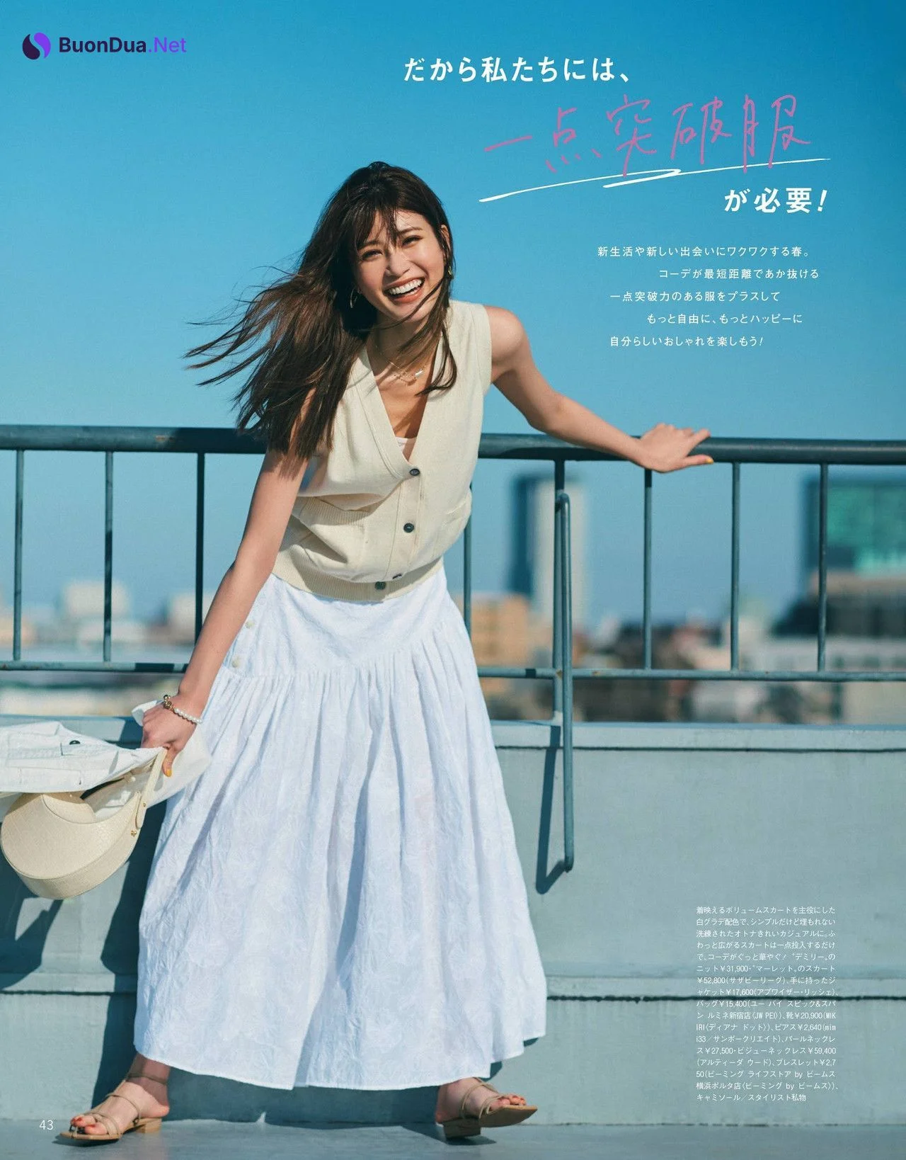 Meru Nukumi 生見愛瑠, CanCam キャンキャン 2022.05 - Photo 4