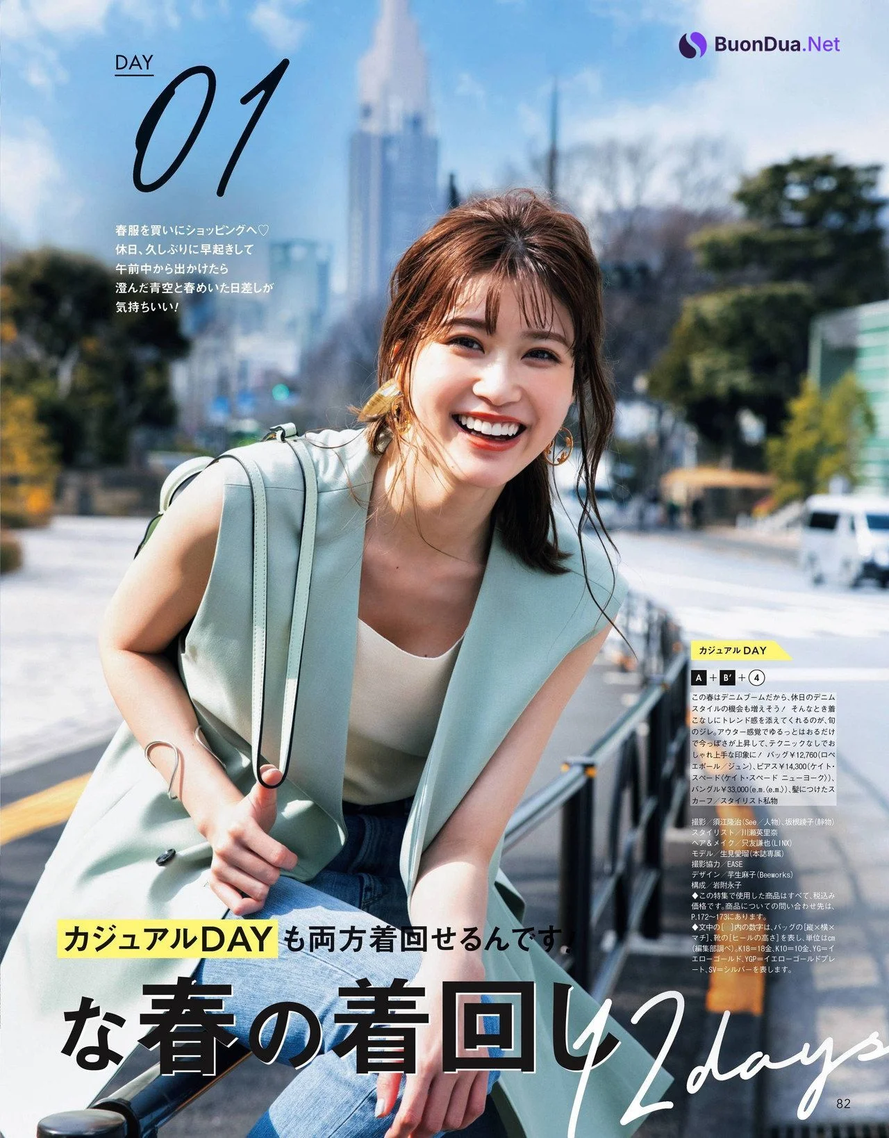 Meru Nukumi 生見愛瑠, CanCam キャンキャン 2022.05 - Photo 5