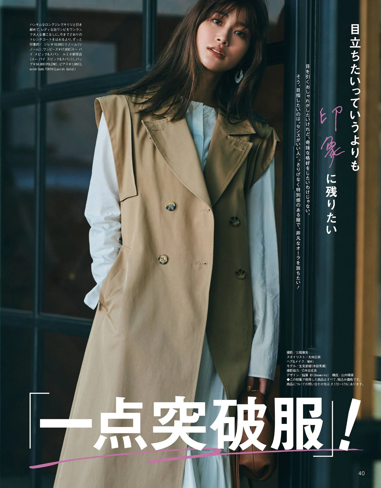 Meru Nukumi 生見愛瑠, CanCam キャンキャン 2022.05