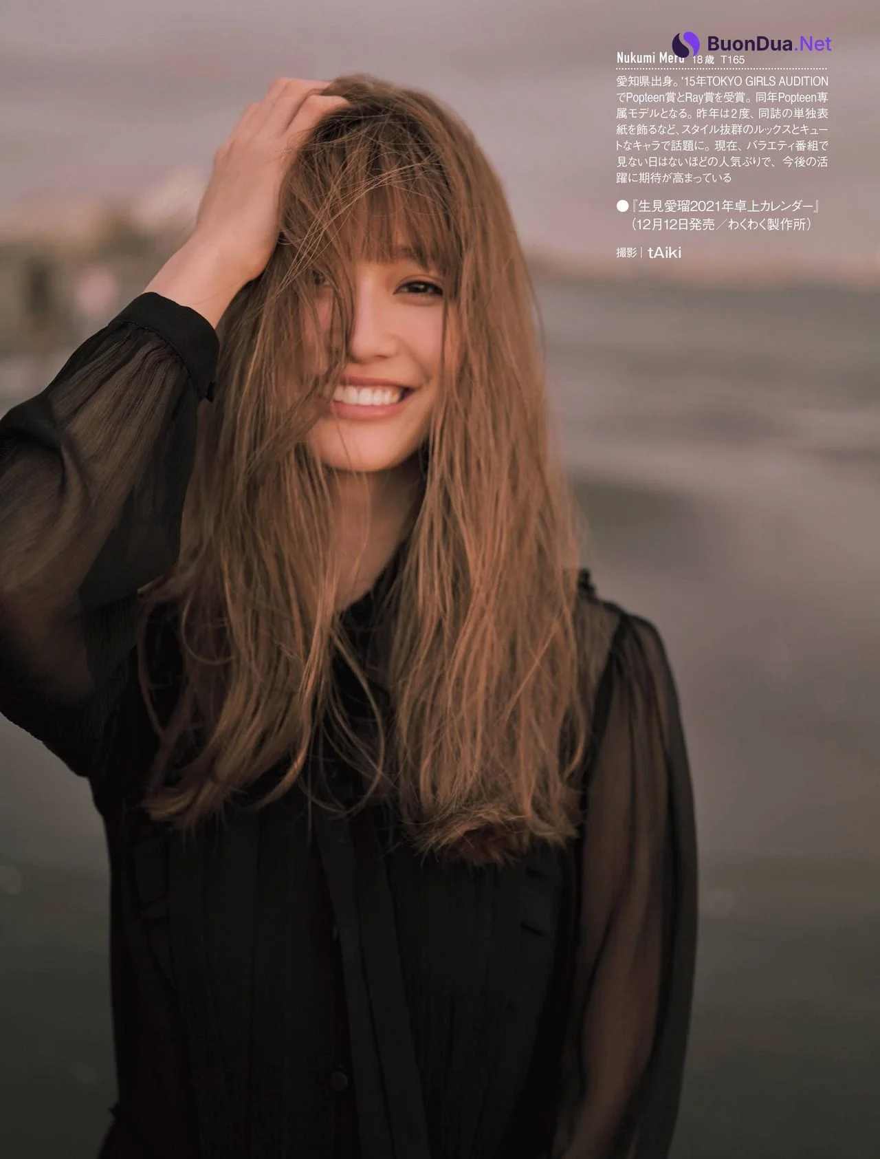 Meru Nukumi 生見愛瑠, FRIDAY 2020.12.04 (フライデー 2020年12月04日号) - รูปภาพ 4
