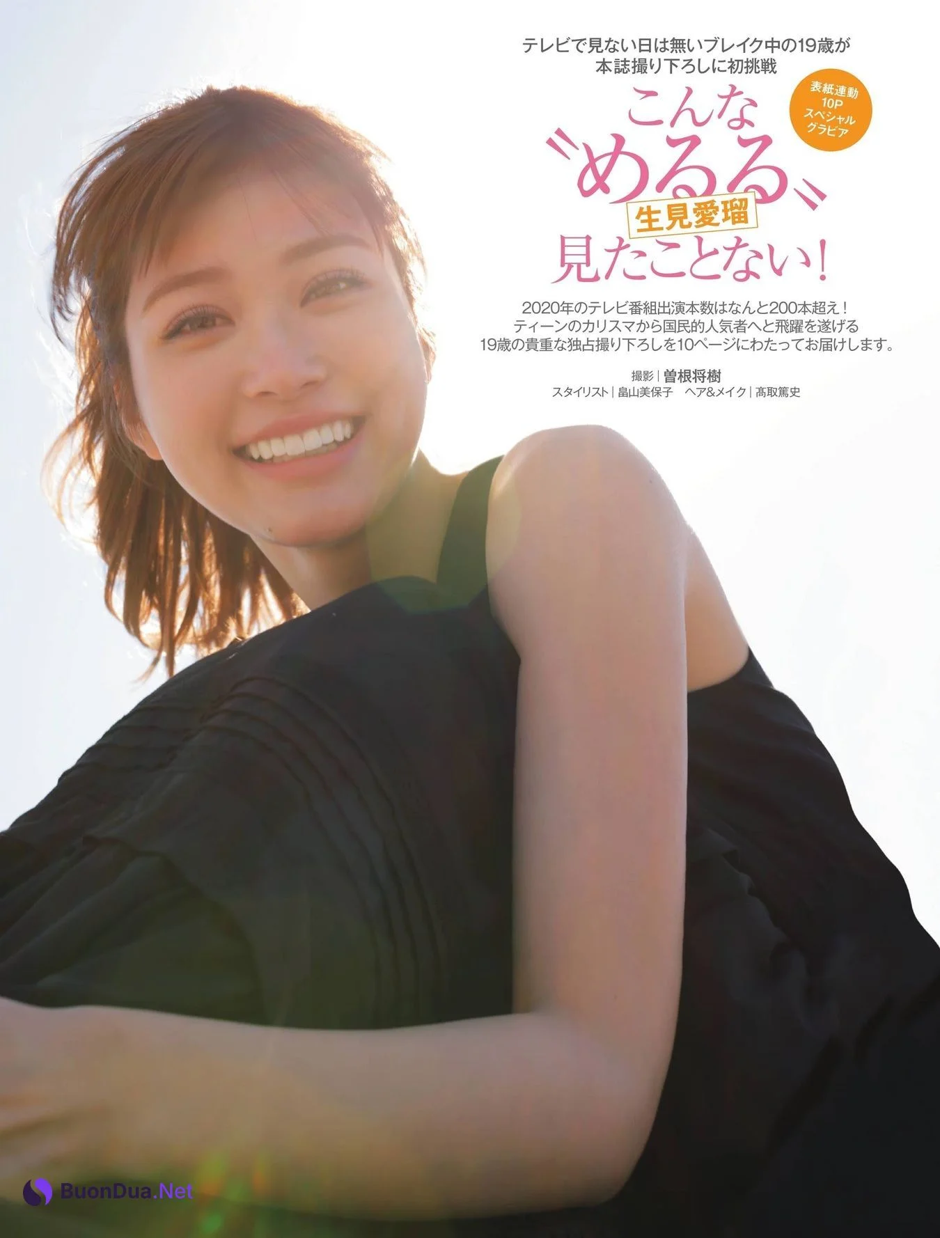 Meru Nukumi 生見愛瑠, FRIDAY 2021.05.21 (フライデー 2021年5月21日号) - Photo 2