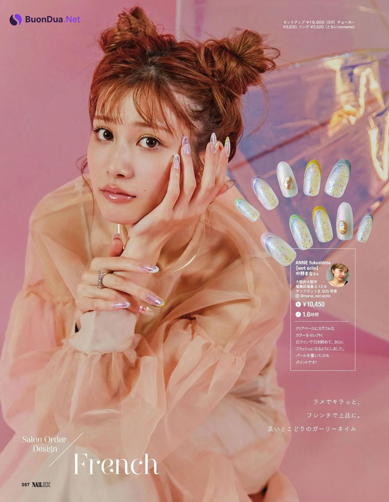 Meru Nukumi 生見愛瑠, NAILEX Magazine 2021.10 - Photo 3
