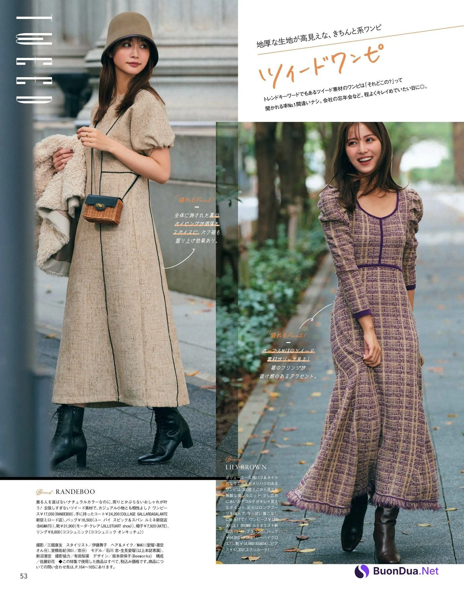 Meru Nukumi 生見愛瑠, Ren Ishikawa 石川恋, CanCam キャンキャン 2023年1月号 - Photo 2