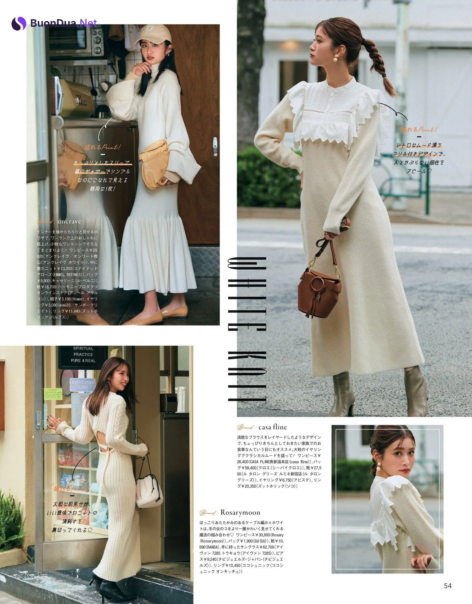 Meru Nukumi 生見愛瑠, Ren Ishikawa 石川恋, CanCam キャンキャン 2023年1月号 - Photo 3