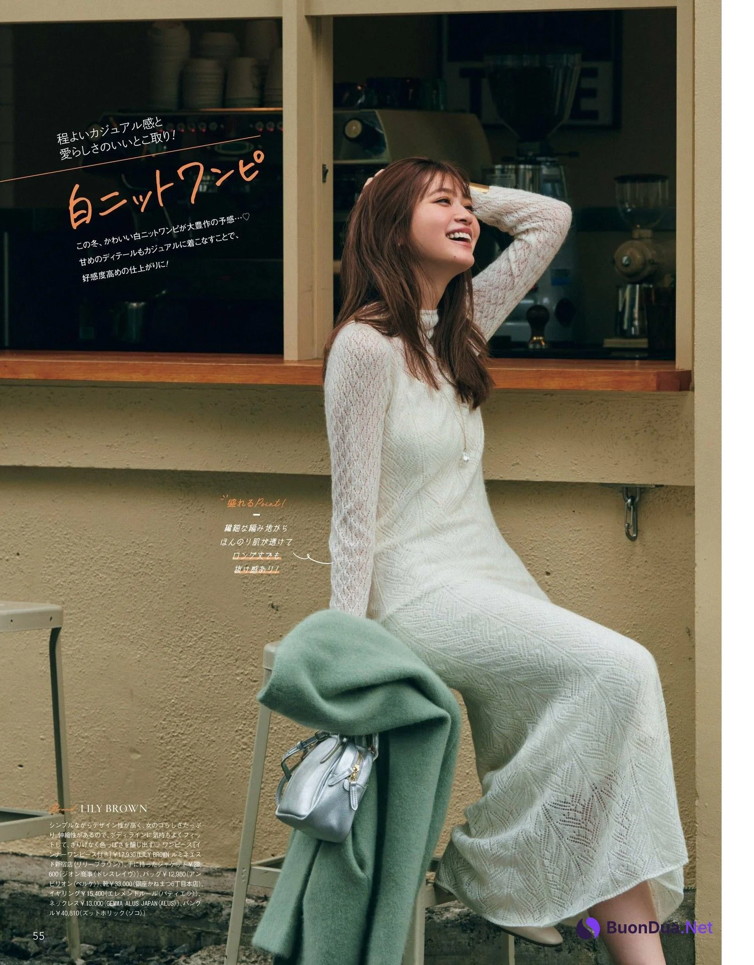 Meru Nukumi 生見愛瑠, Ren Ishikawa 石川恋, CanCam キャンキャン 2023年1月号 - Photo 4