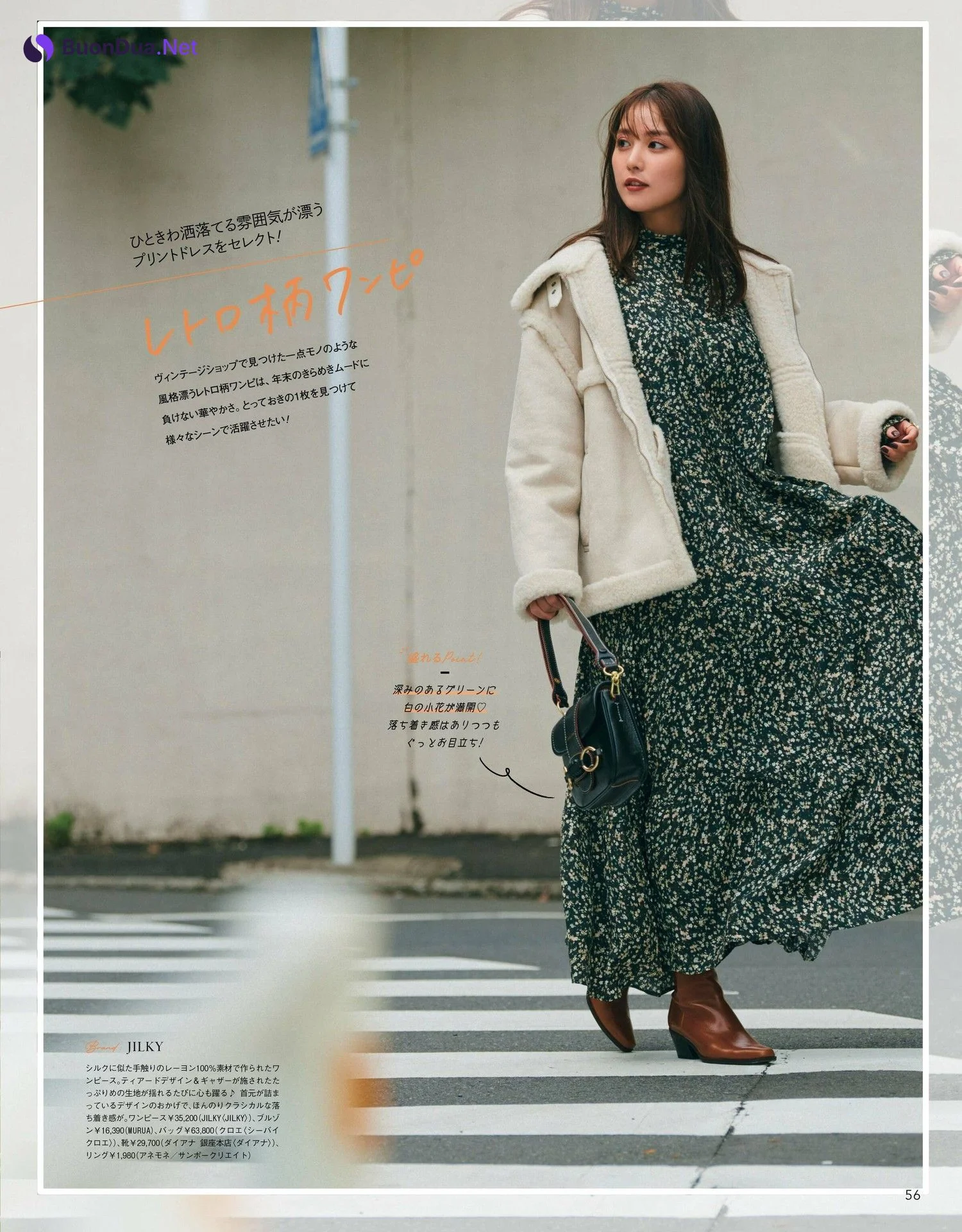 Meru Nukumi 生見愛瑠, Ren Ishikawa 石川恋, CanCam キャンキャン 2023年1月号 - Photo 5