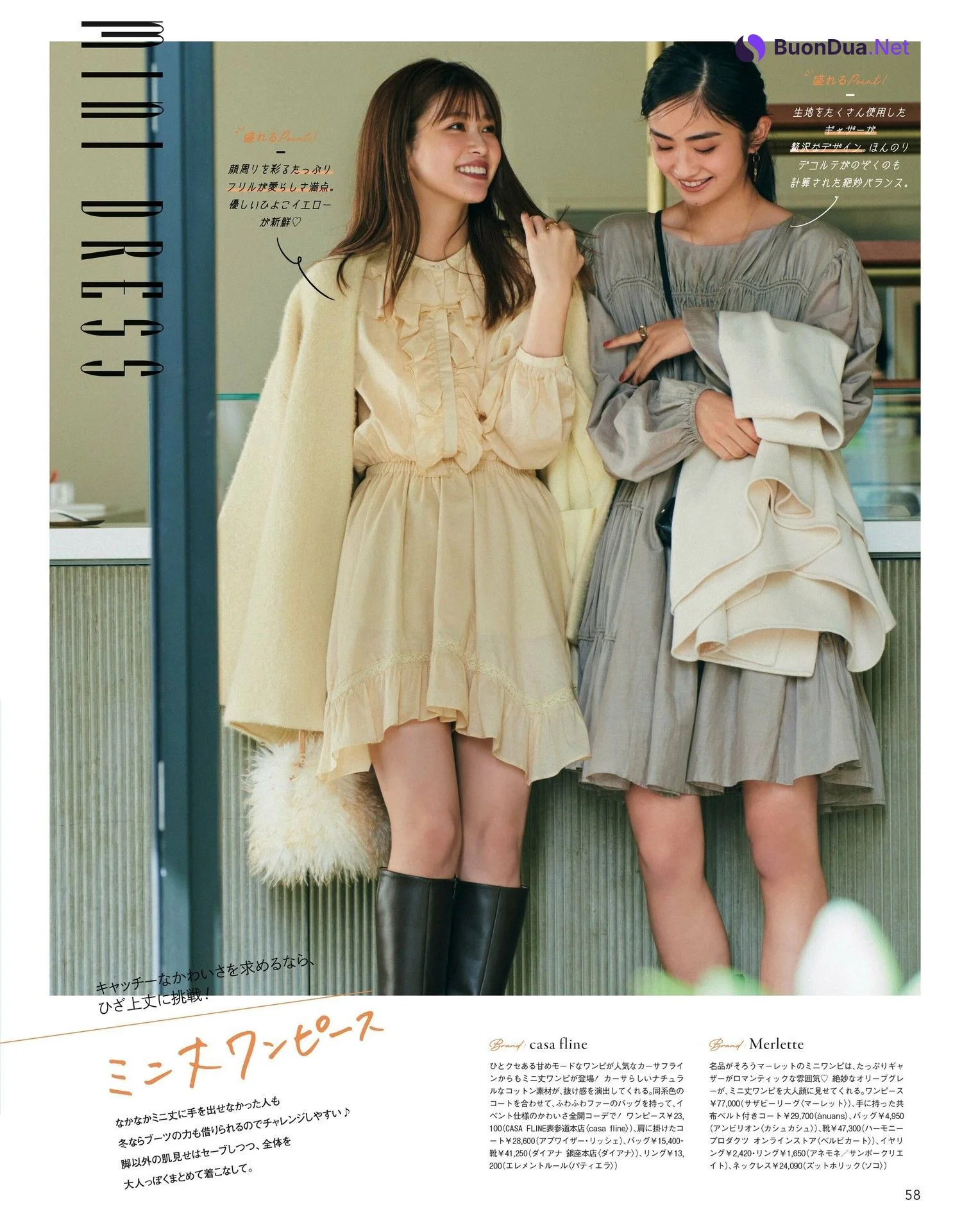 Meru Nukumi 生見愛瑠, Ren Ishikawa 石川恋, CanCam キャンキャン 2023年1月号 - Photo 7