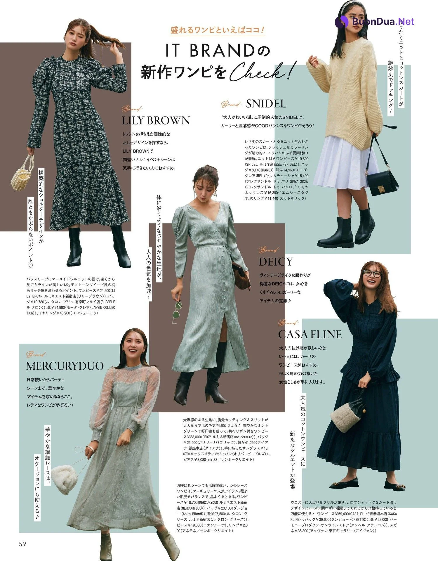 Meru Nukumi 生見愛瑠, Ren Ishikawa 石川恋, CanCam キャンキャン 2023年1月号 - Photo 8