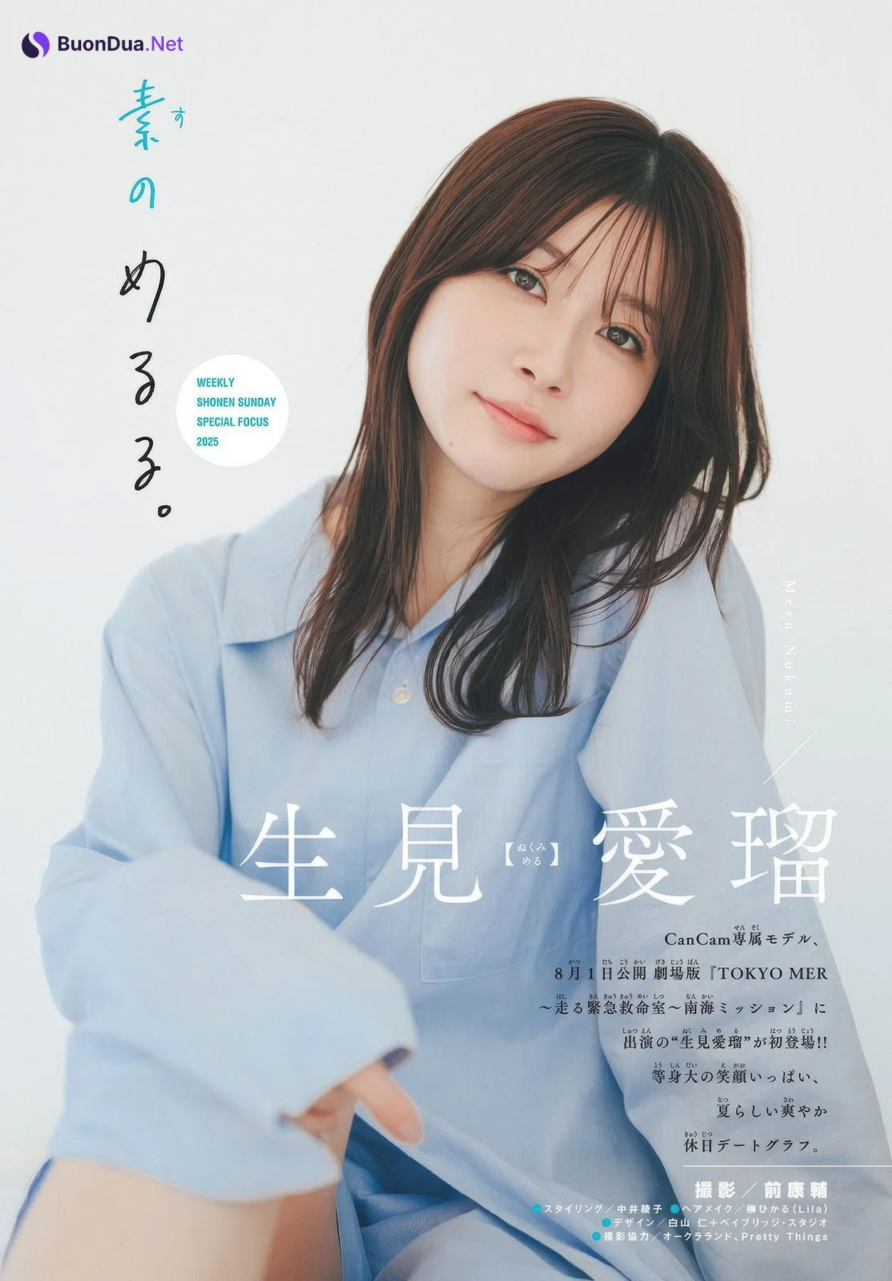 Meru Nukumi 生見愛瑠, Shonen Sunday 2025 No.35 (週刊少年サンデー 2025年35号) - 사진 2