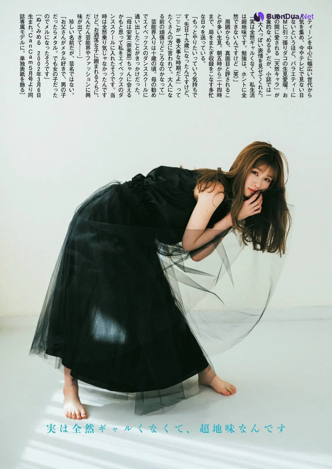 Meru Nukumi 生見愛瑠, Shukan Bunshun 2021.05.10 (週刊文春 2021年5月10日号) - Photo 2