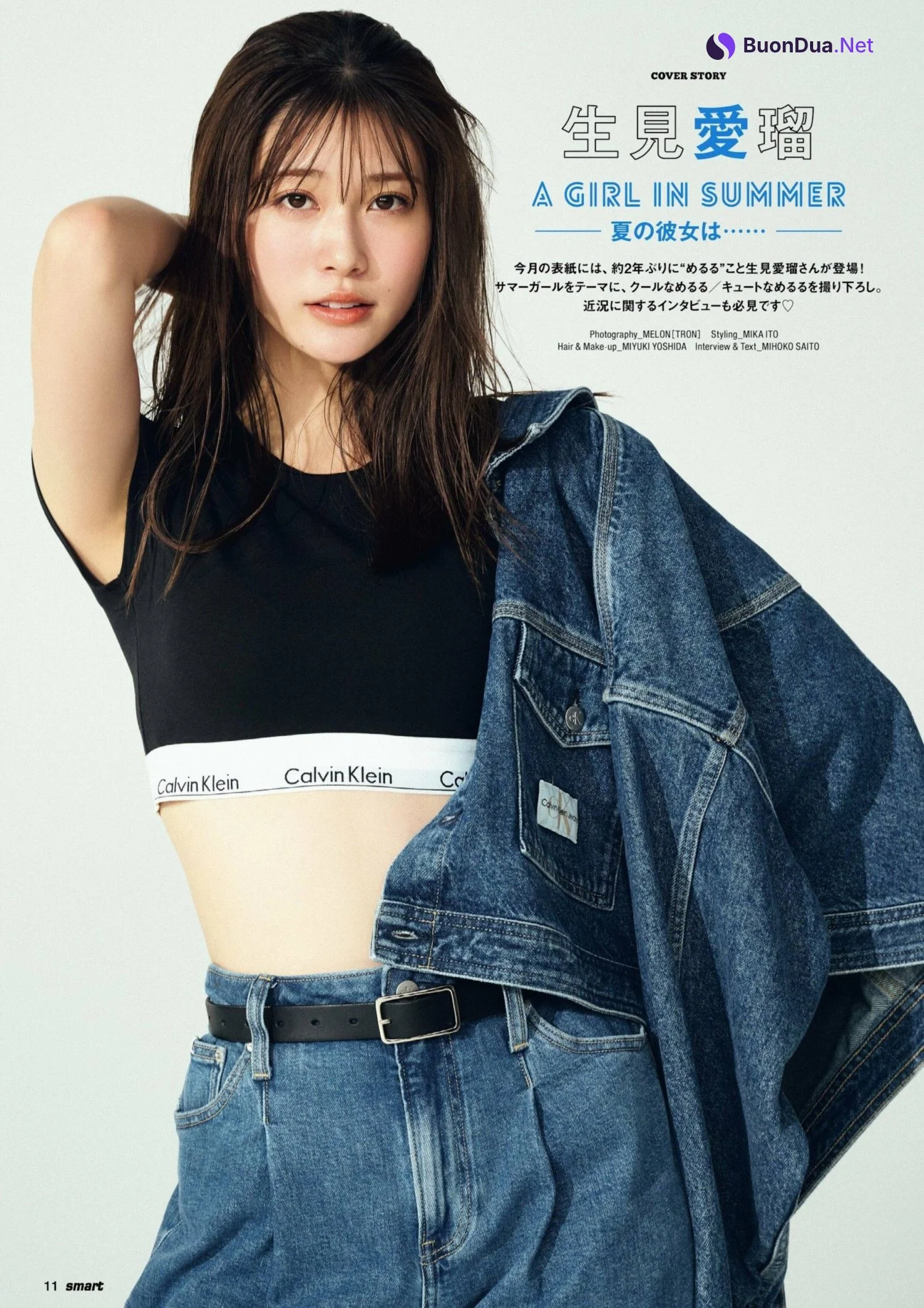 Meru Nukumi 生見愛瑠, Smart 2023 No.07 (スマート 2023年7月号) - Photo 2