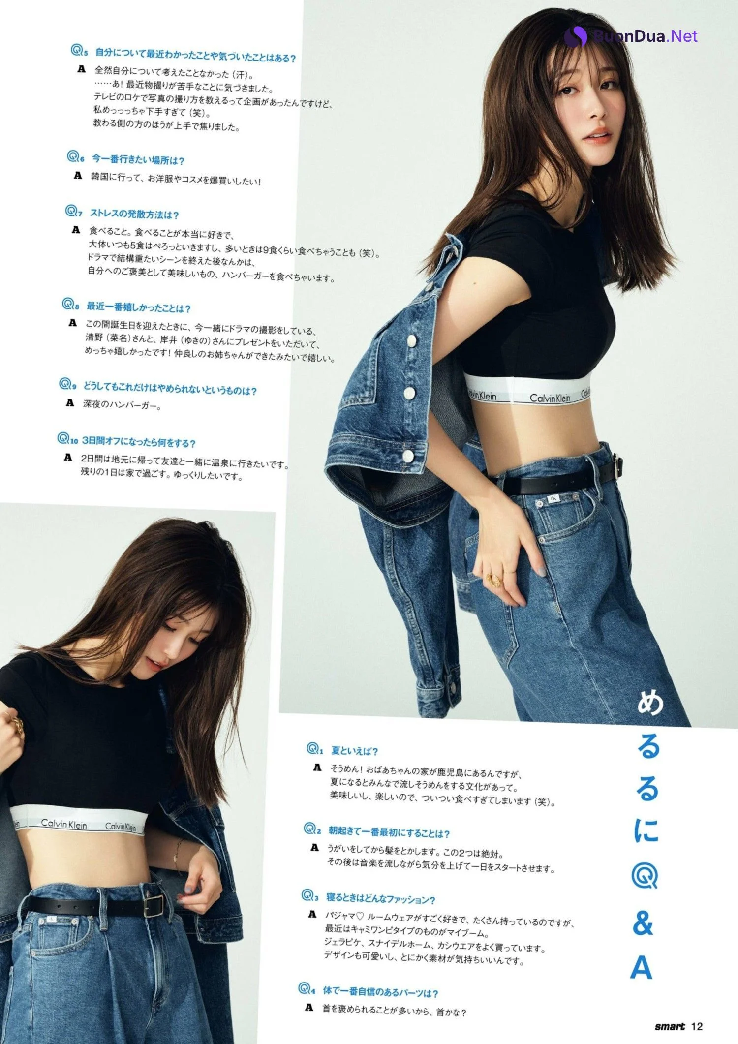 Meru Nukumi 生見愛瑠, Smart 2023 No.07 (スマート 2023年7月号) - Photo 3