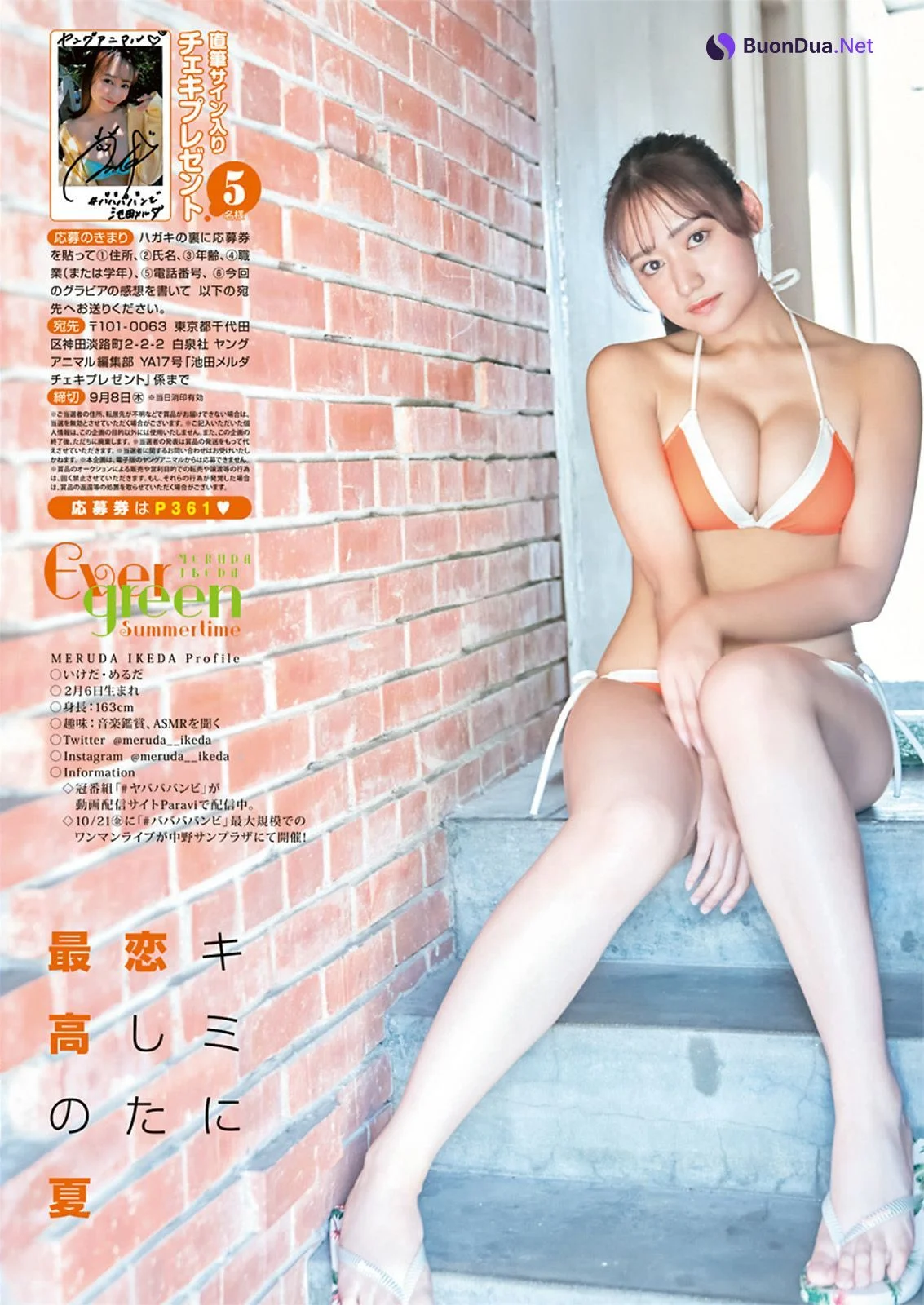 Meruda Ikeda 池田メルダ, Young Animal 2022 No.17 (ヤングアニマル 2022年17号) - Photo 8