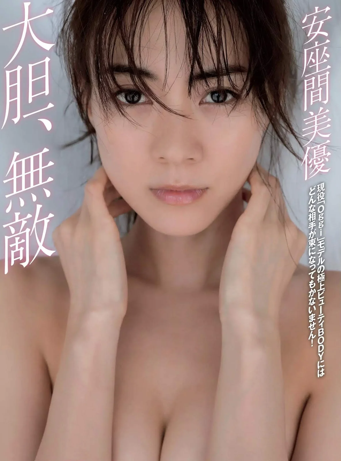 Mew Azama 安座間美優, FLASH 2019.03.26 (フラッシュ 2019年3月26日号)