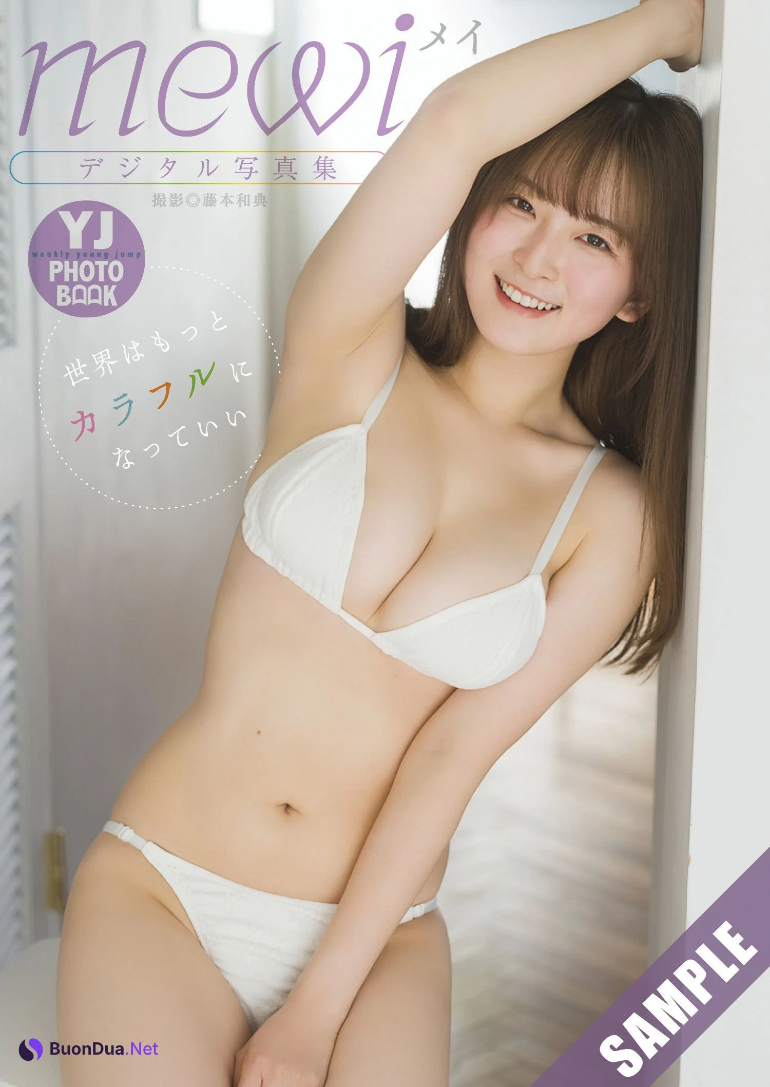 MEWI, Young Jump 2025 No.25 (ヤングジャンプ 2025年25号) - Photo 7