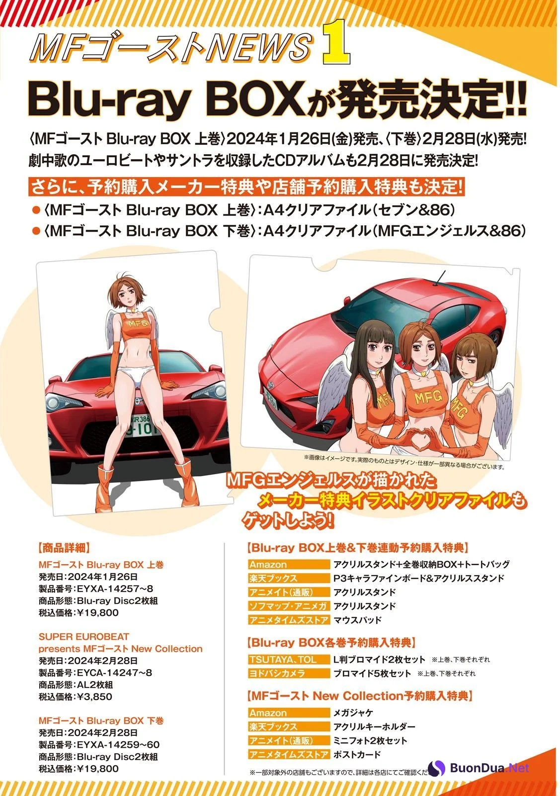 MFGエンジェルス2023, Young Magazine 2023 No.45 (ヤングマガジン 2023年45号) - Photo 5