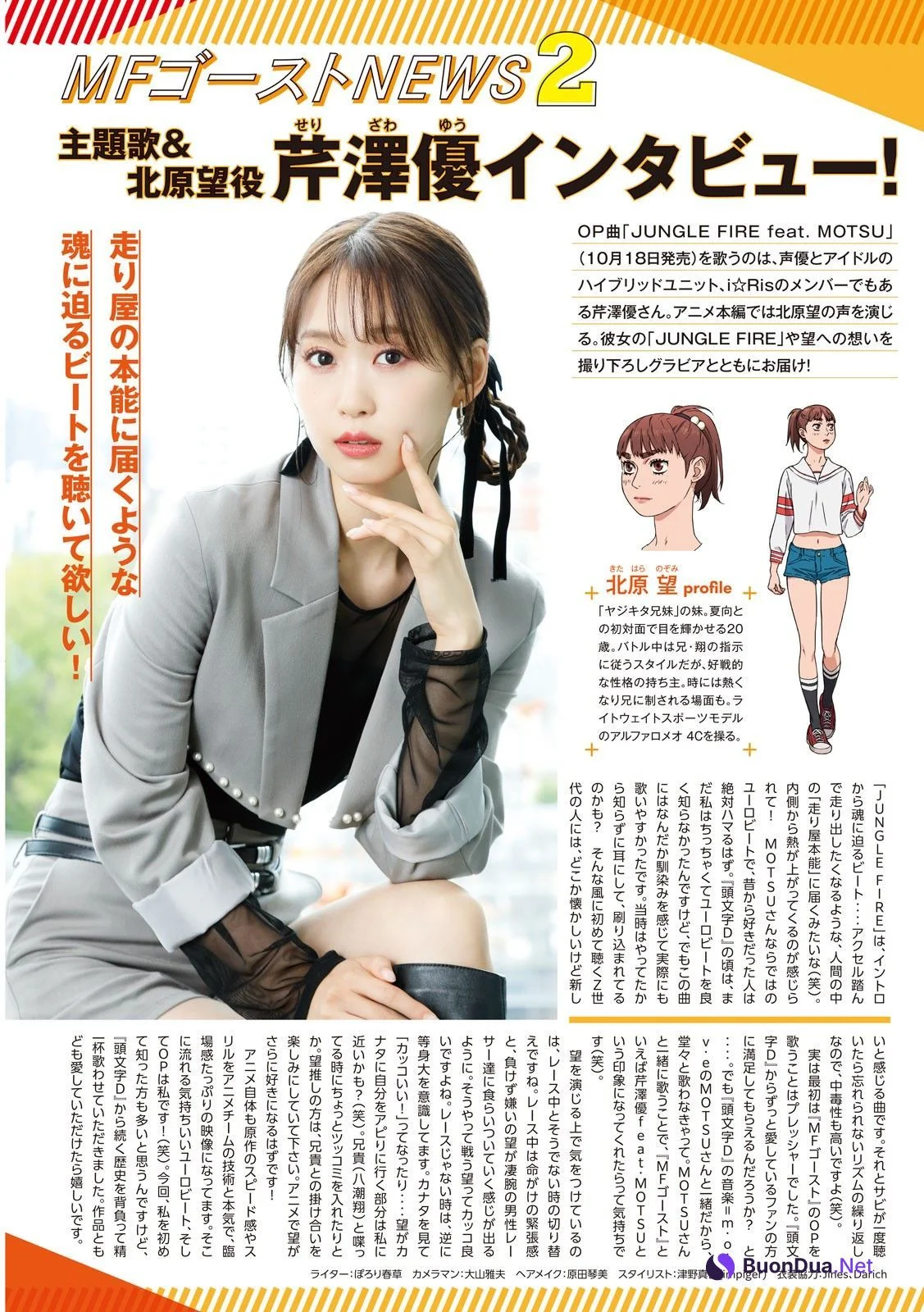MFGエンジェルス2023, Young Magazine 2023 No.45 (ヤングマガジン 2023年45号) - Photo 6